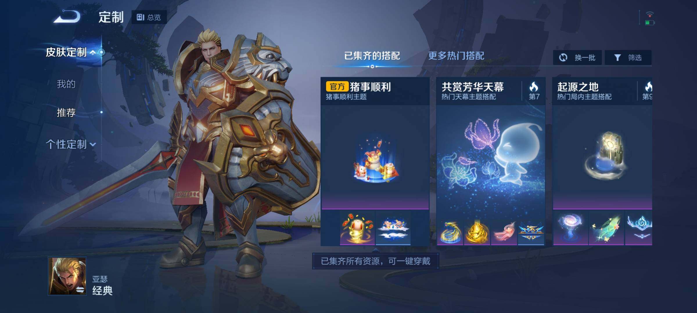 WZEY3155776王者荣耀账号详情图20