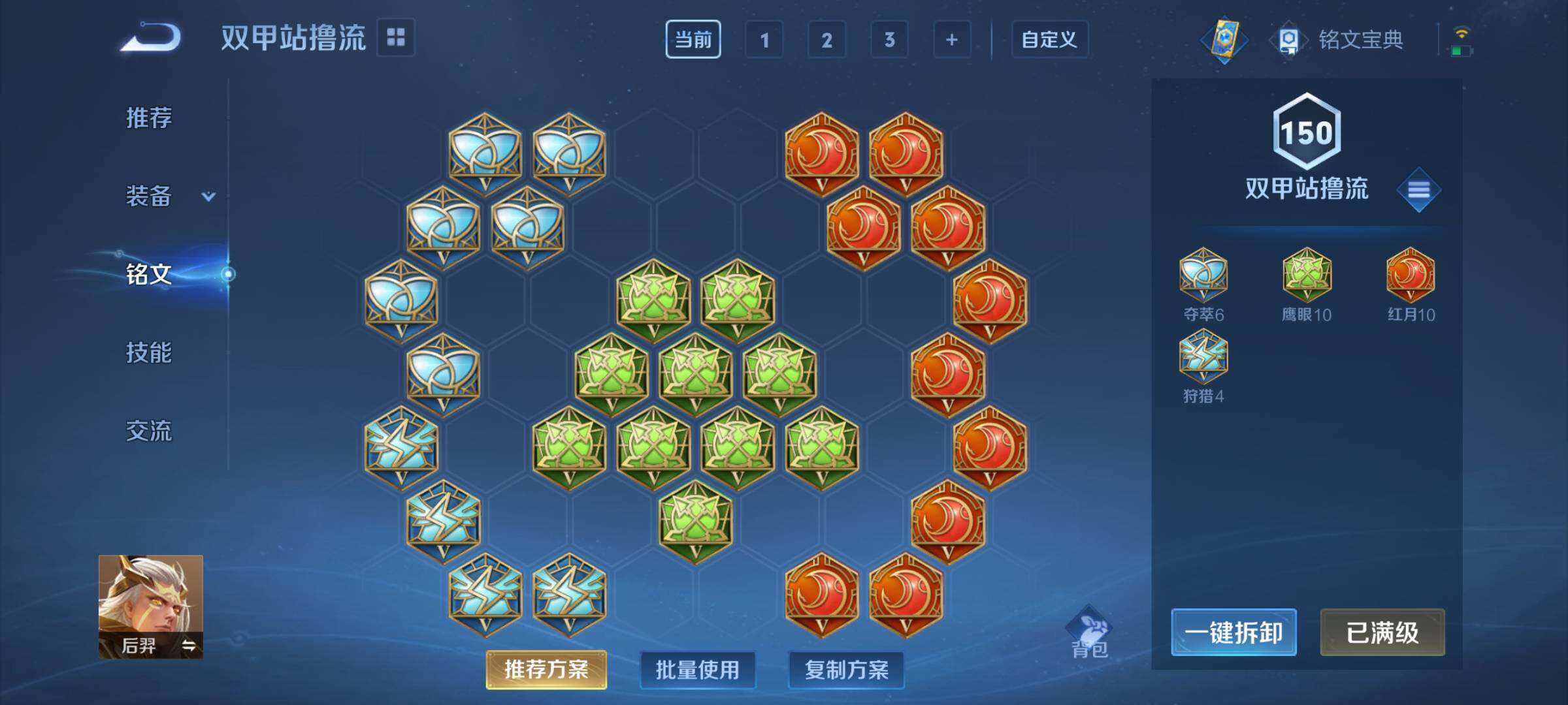 WZEY3155776王者荣耀账号详情图21