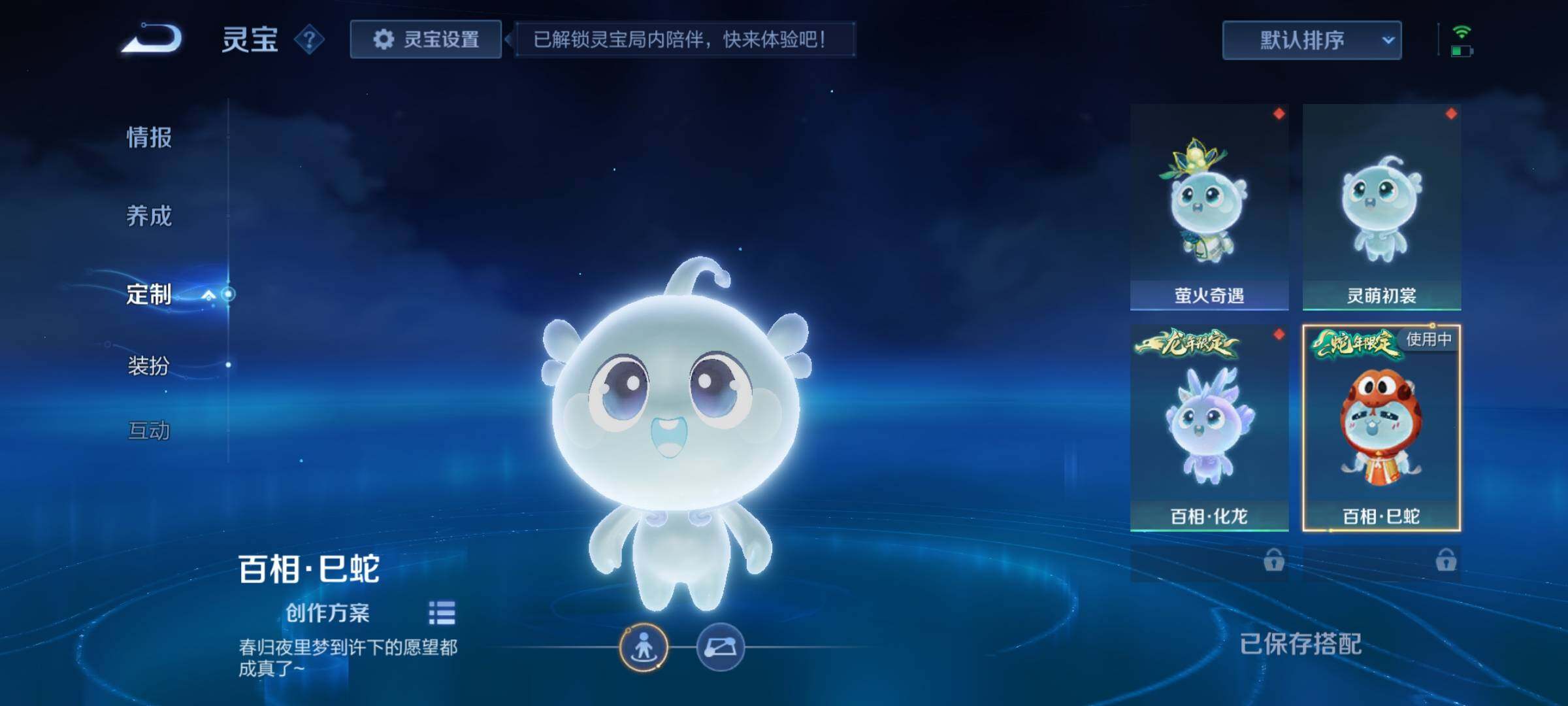 WZEY3155776王者荣耀账号详情图26