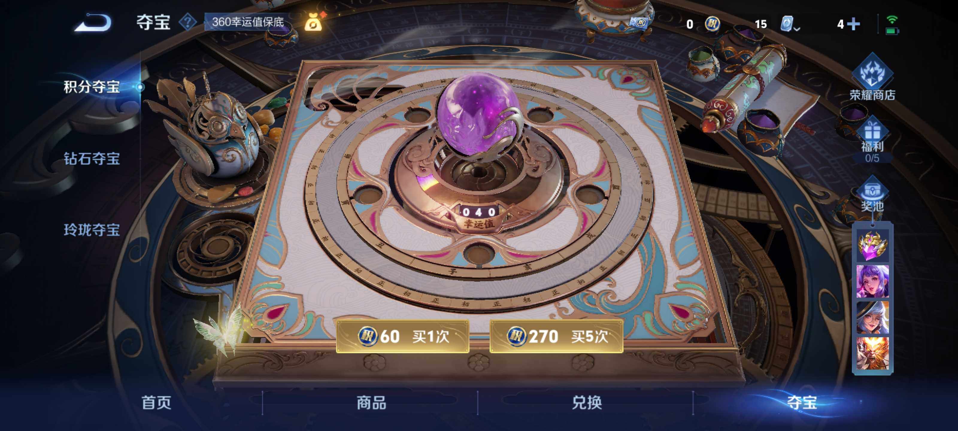 WZEY3155753王者荣耀账号详情图10 WZEY3155753王者荣耀账号详情图10