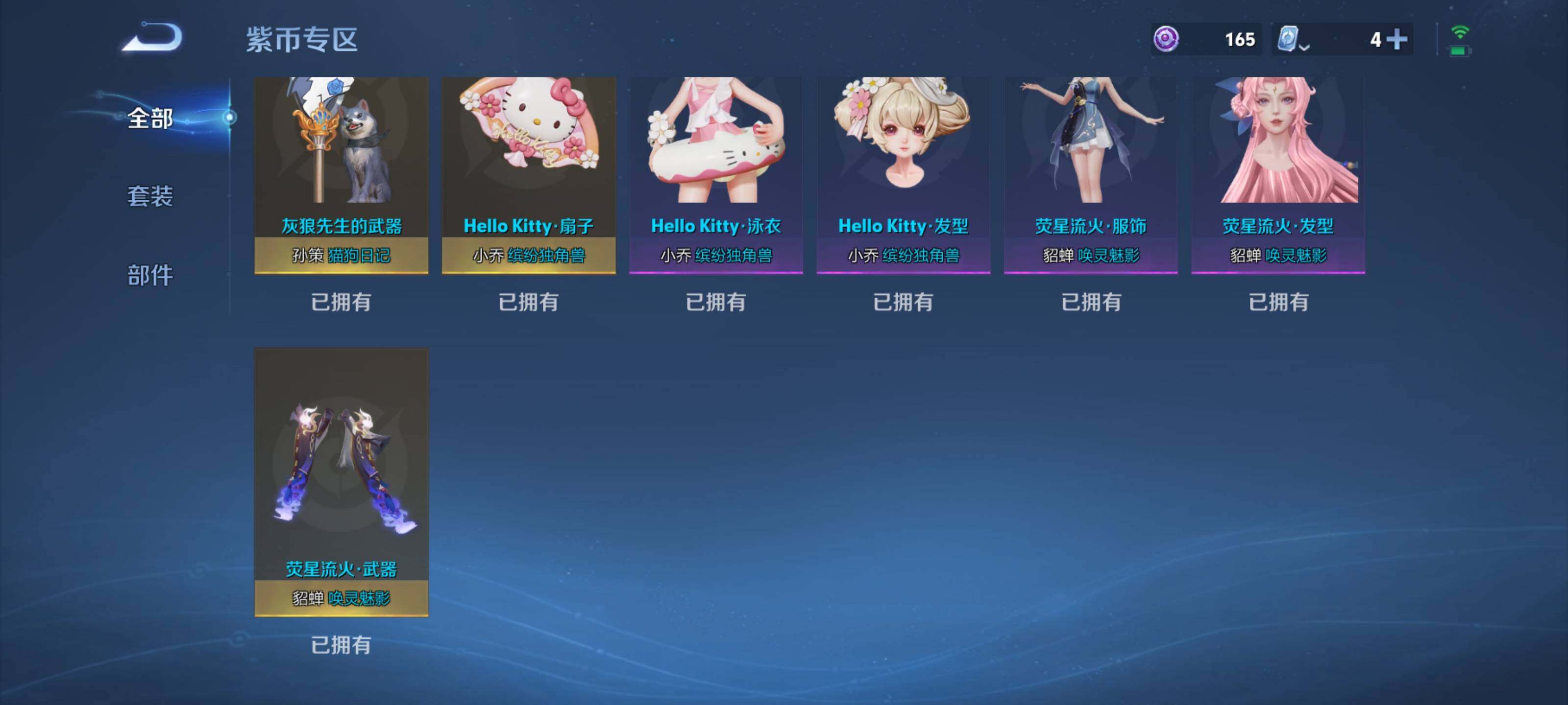 WZEY3155753王者荣耀账号详情图12 WZEY3155753王者荣耀账号详情图12