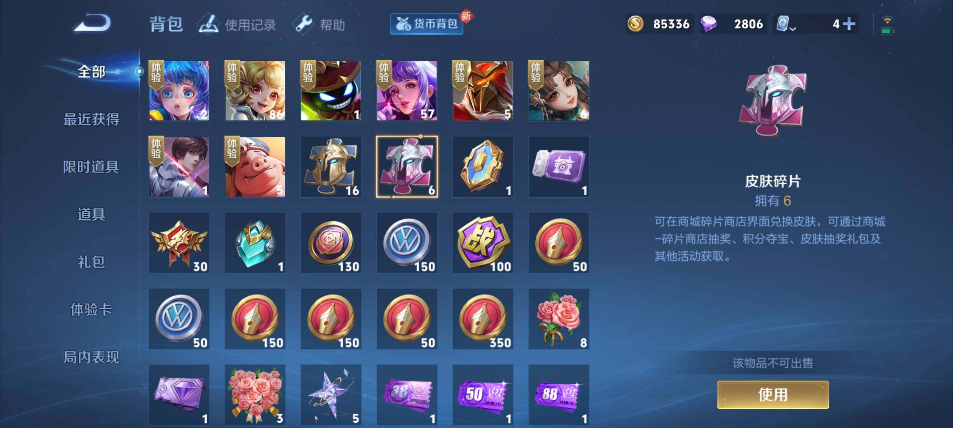 WZEY3155753王者荣耀账号详情图13 WZEY3155753王者荣耀账号详情图13