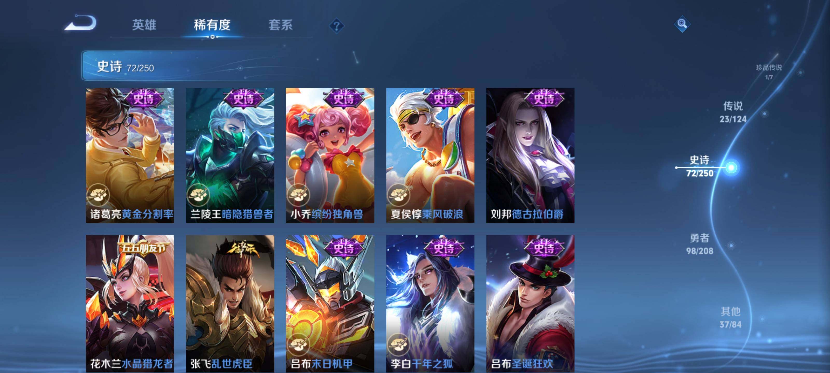 WZEY3155753王者荣耀账号详情图16 WZEY3155753王者荣耀账号详情图16