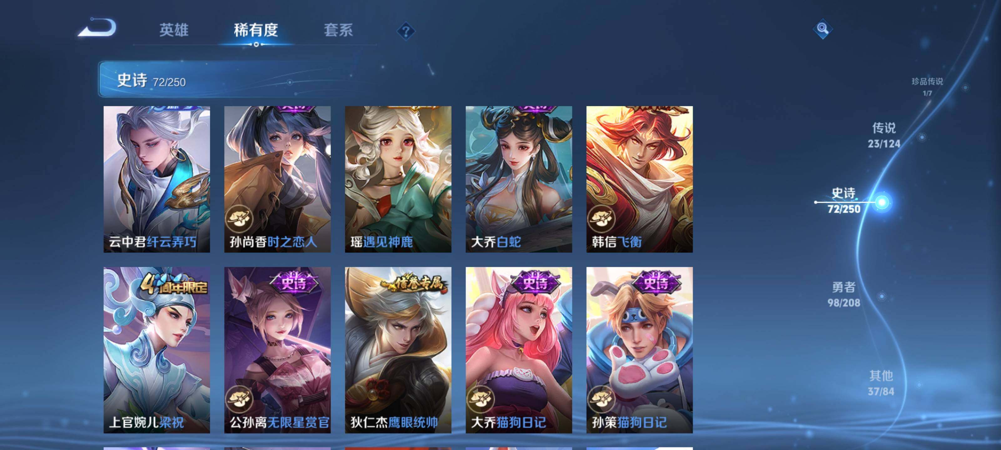 WZEY3155753王者荣耀账号详情图18 WZEY3155753王者荣耀账号详情图18