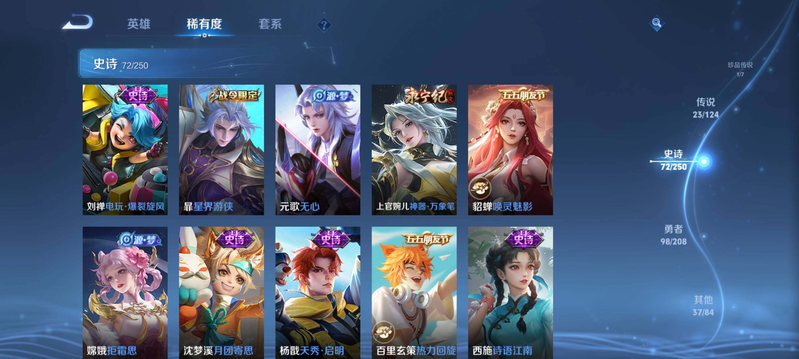 WZEY3155753王者荣耀账号详情图19 WZEY3155753王者荣耀账号详情图19
