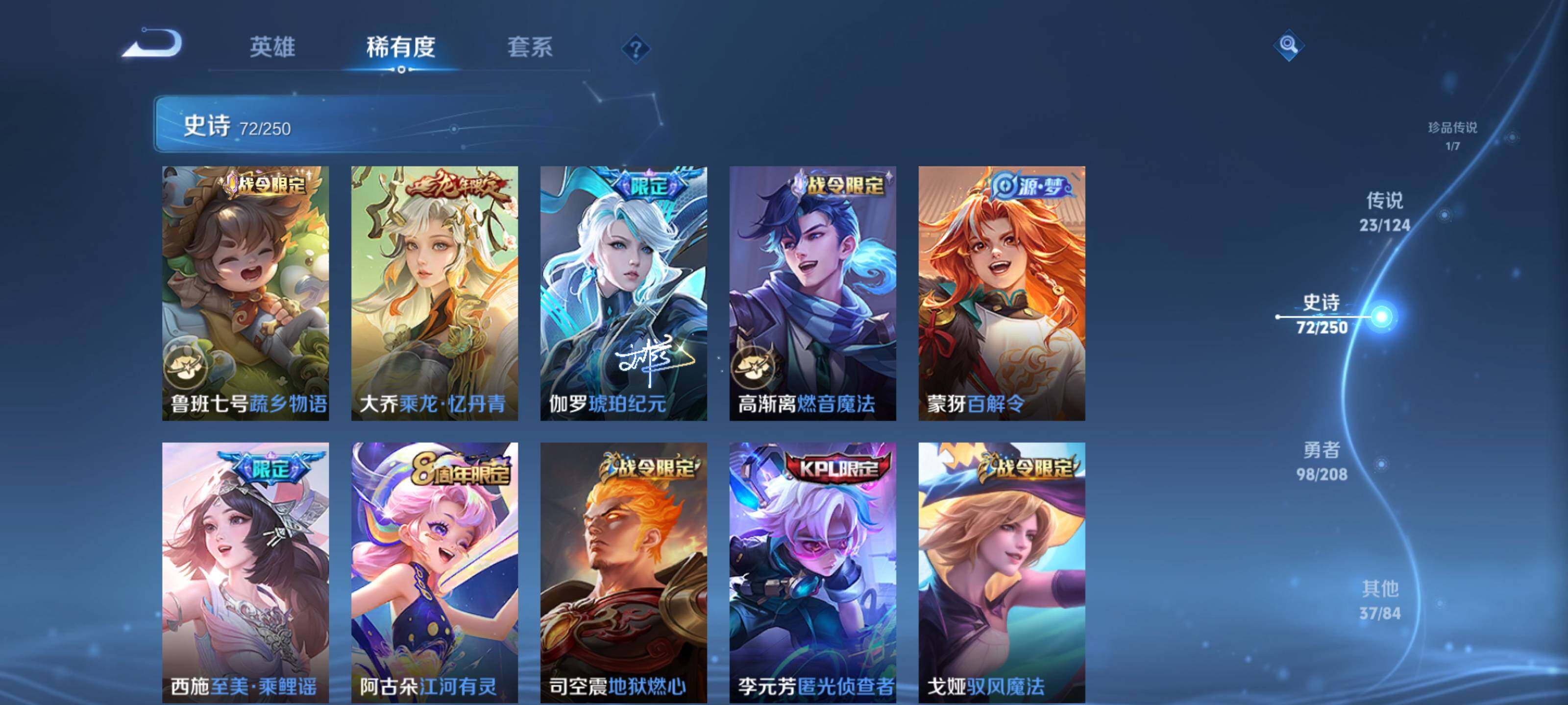 WZEY3155753王者荣耀账号详情图20 WZEY3155753王者荣耀账号详情图20