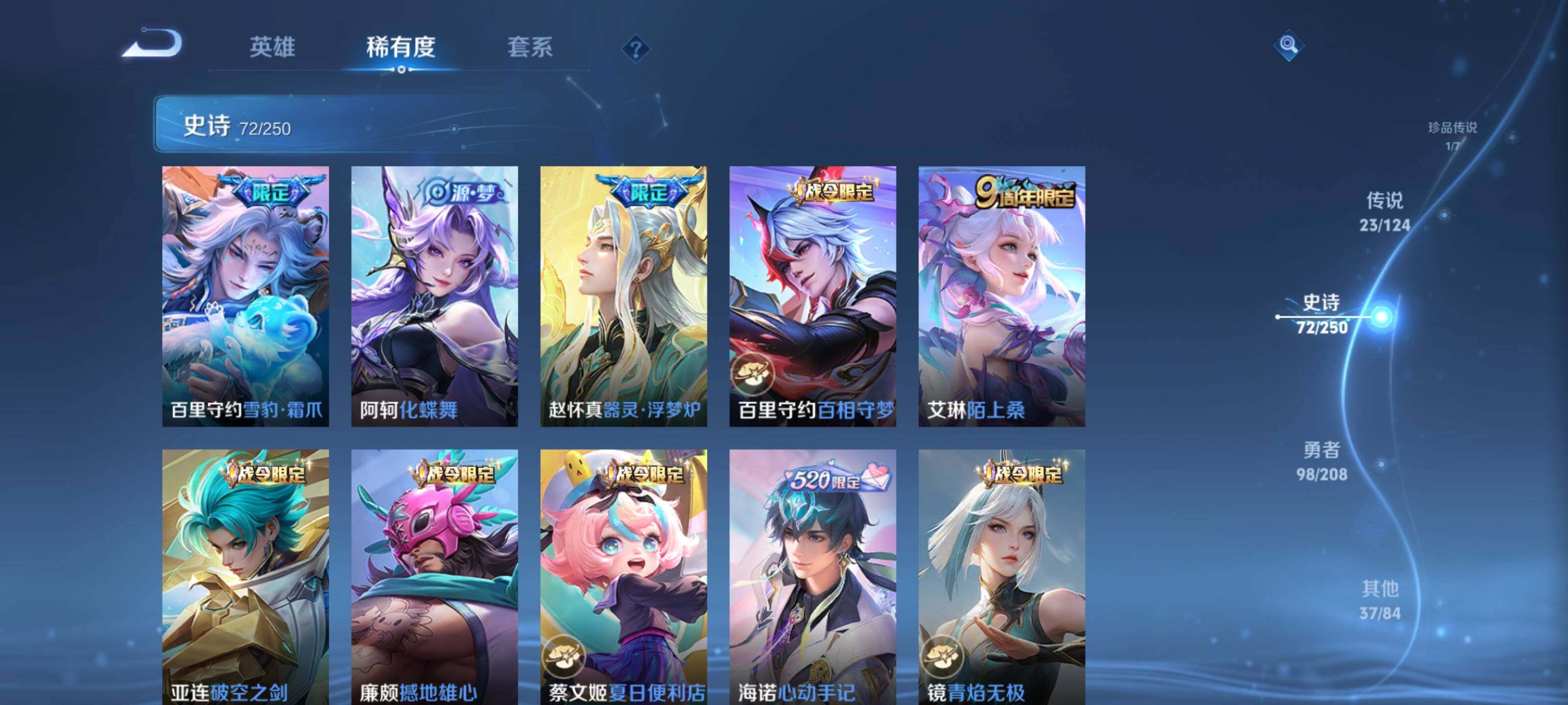 WZEY3155753王者荣耀账号详情图21 WZEY3155753王者荣耀账号详情图21