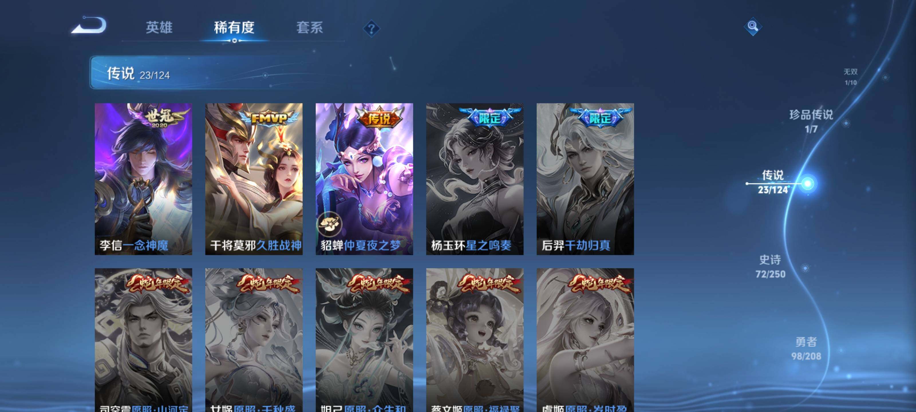 WZEY3155753王者荣耀账号详情图22 WZEY3155753王者荣耀账号详情图22