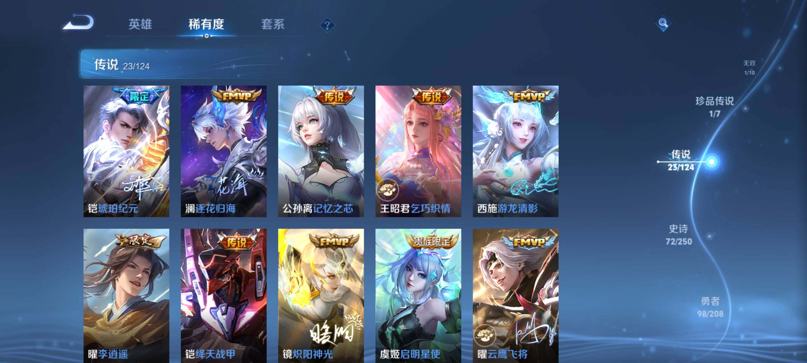 WZEY3155753王者荣耀账号详情图23 WZEY3155753王者荣耀账号详情图23