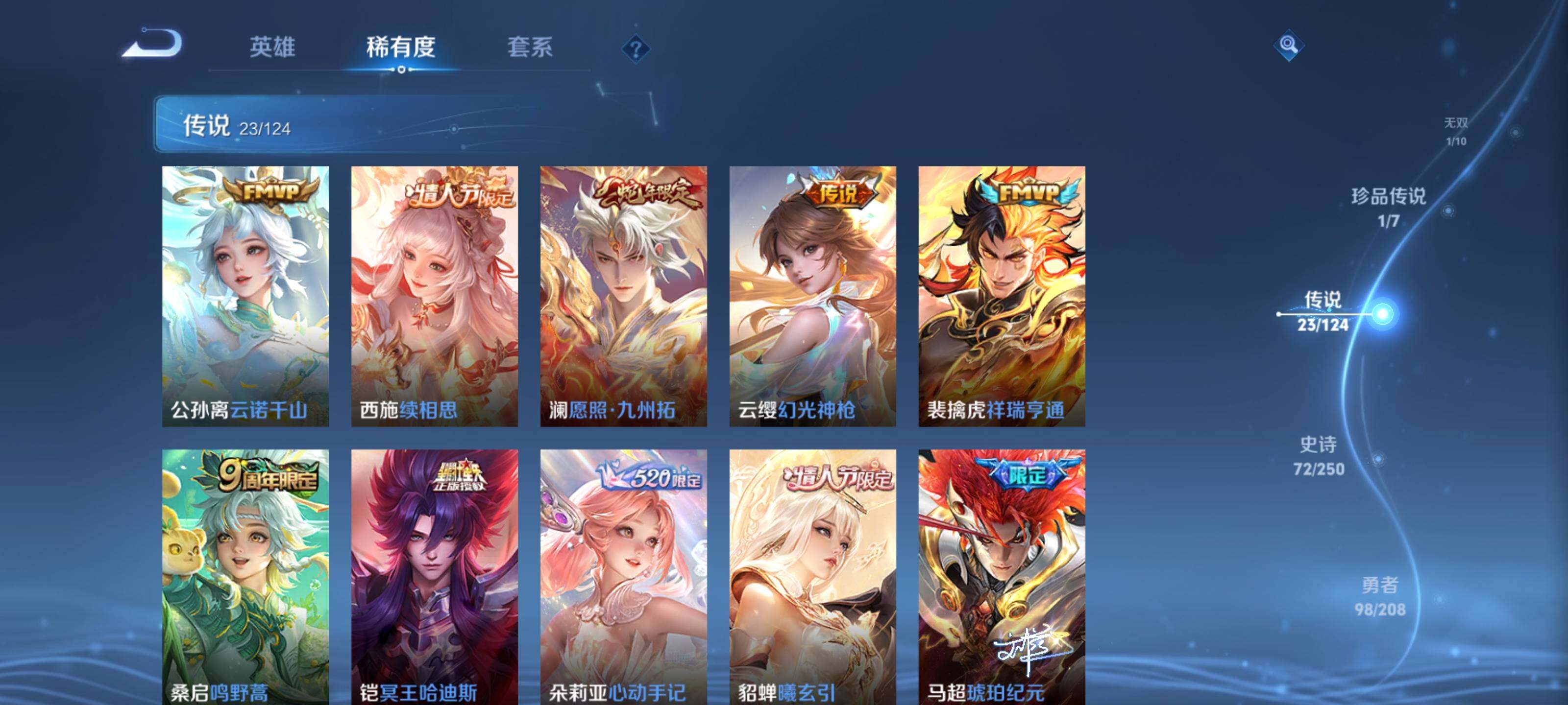 WZEY3155753王者荣耀账号详情图24 WZEY3155753王者荣耀账号详情图24