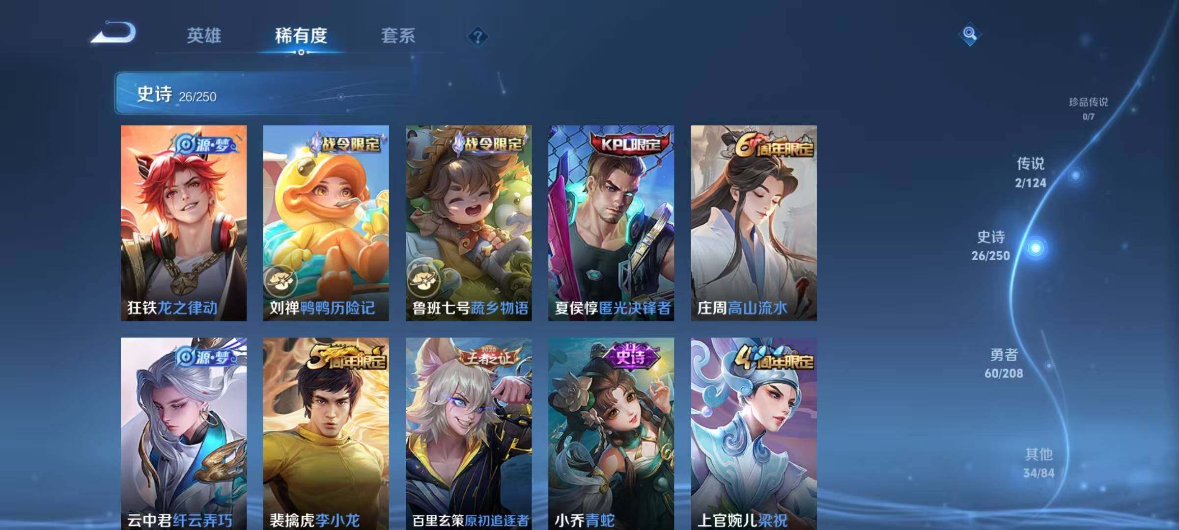 WZJZ3160493王者荣耀账号详情图5