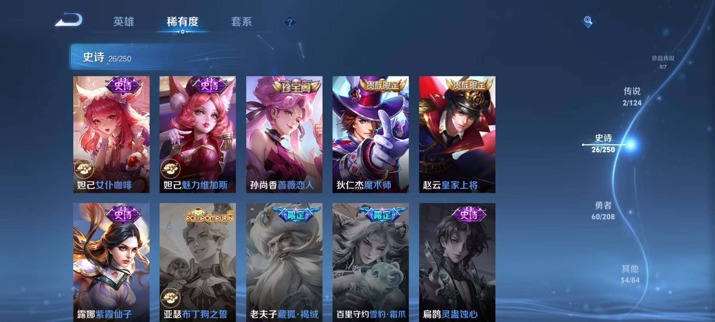 WZJZ3160493王者荣耀账号详情图7