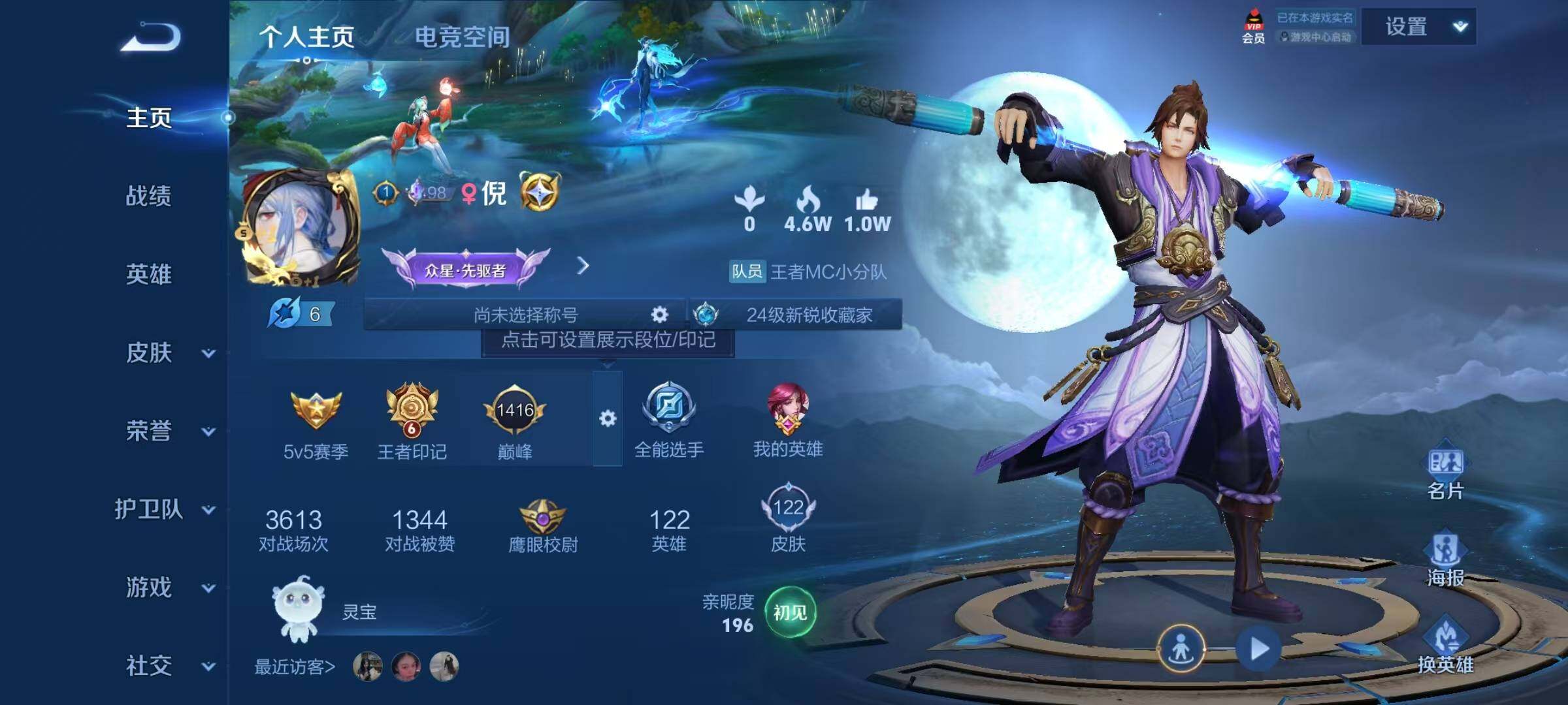 WZJZ3160493王者荣耀账号详情图8