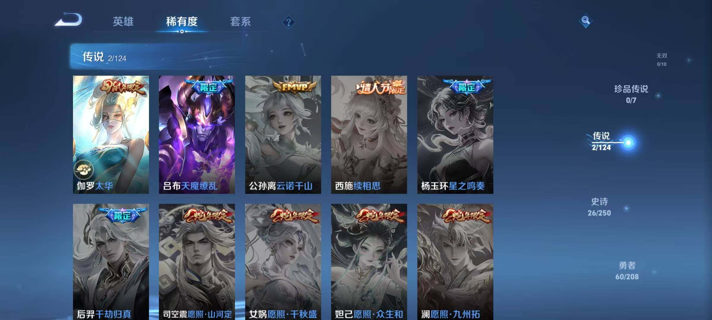 WZJZ3160493王者荣耀账号详情图10