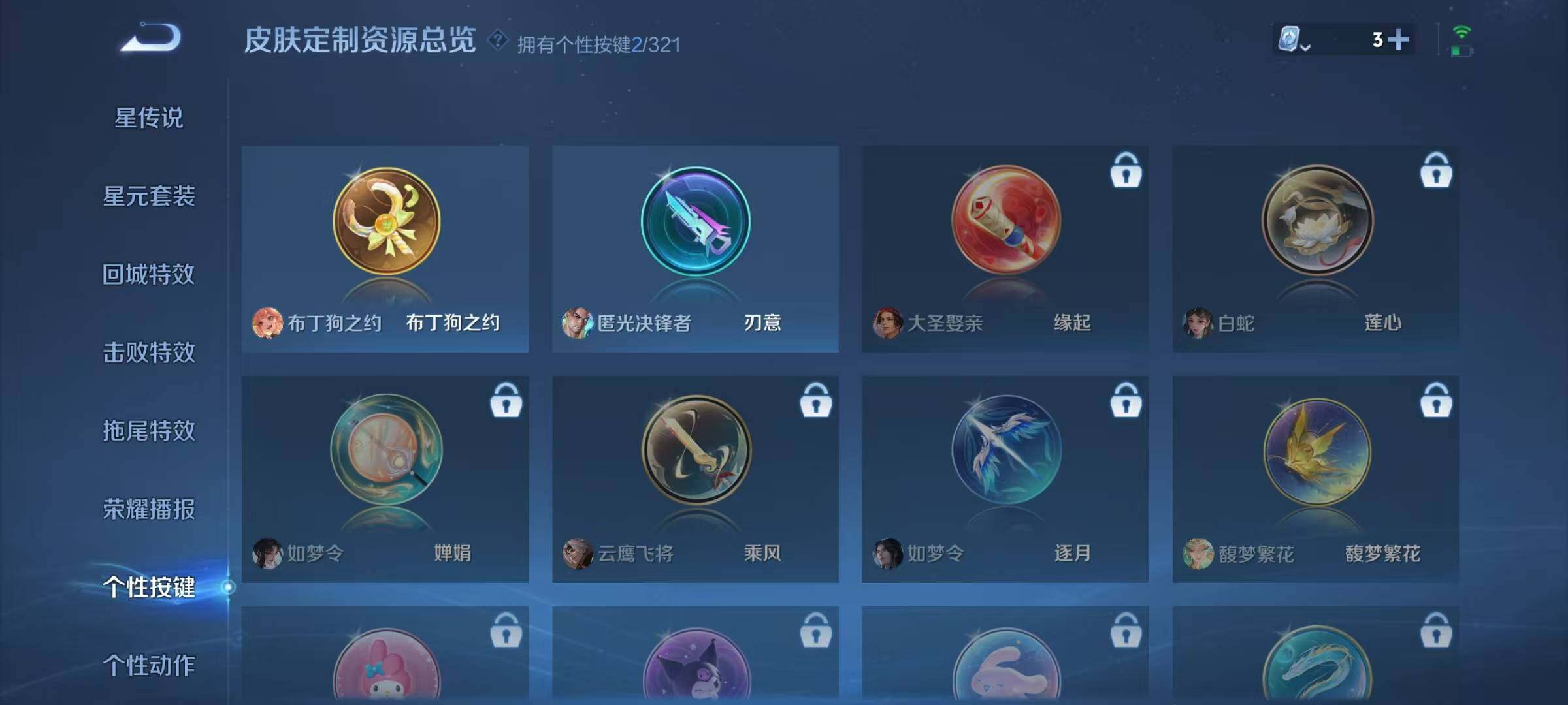WZJZ3160493王者荣耀账号详情图11