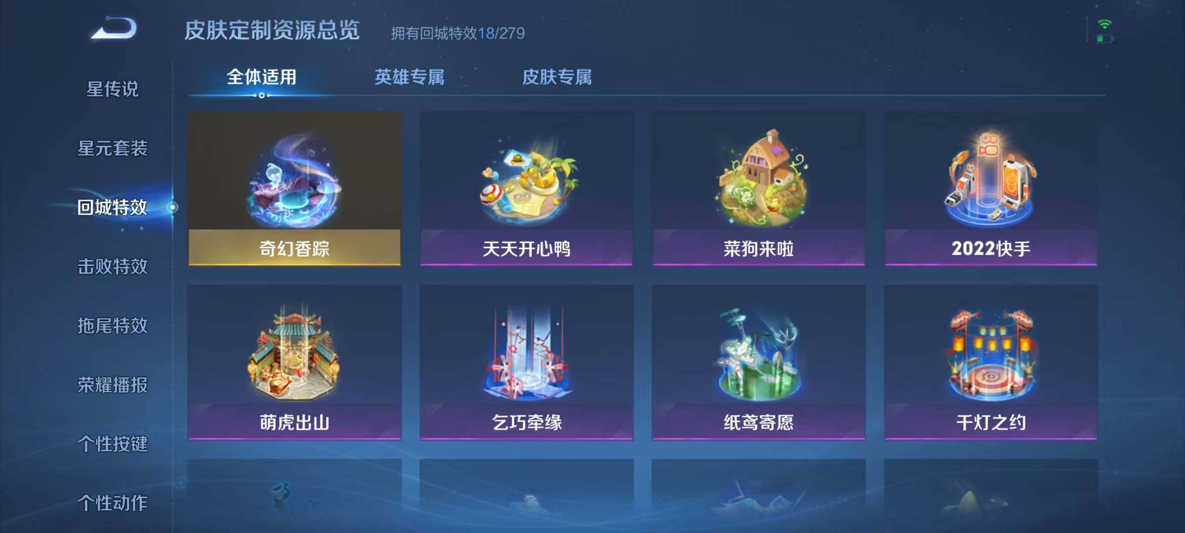 WZJZ3160493王者荣耀账号详情图12