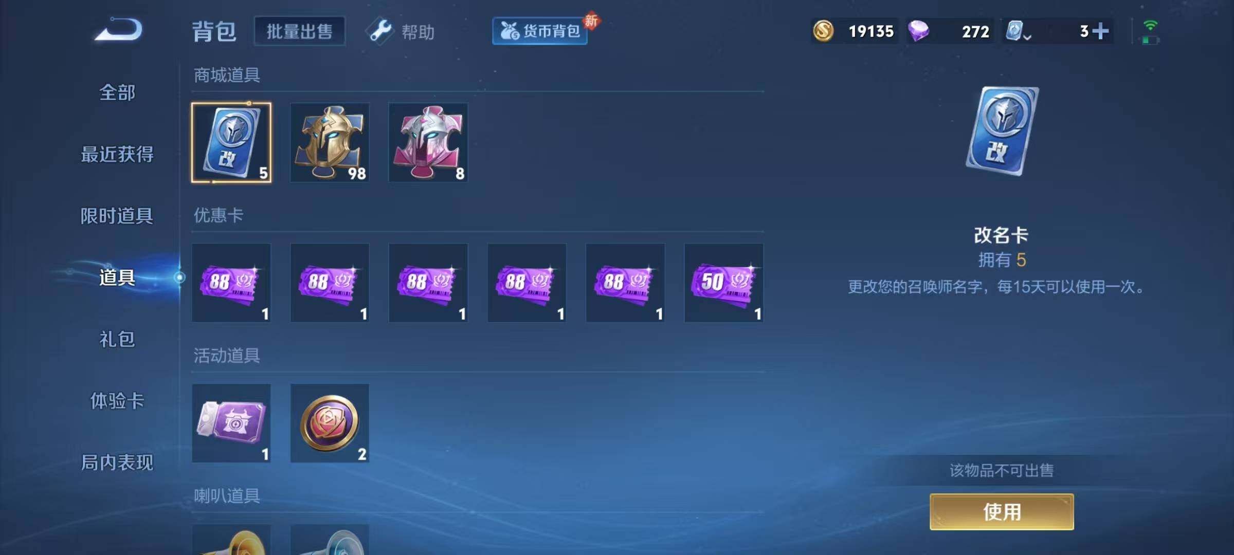WZJZ3160493王者荣耀账号详情图13