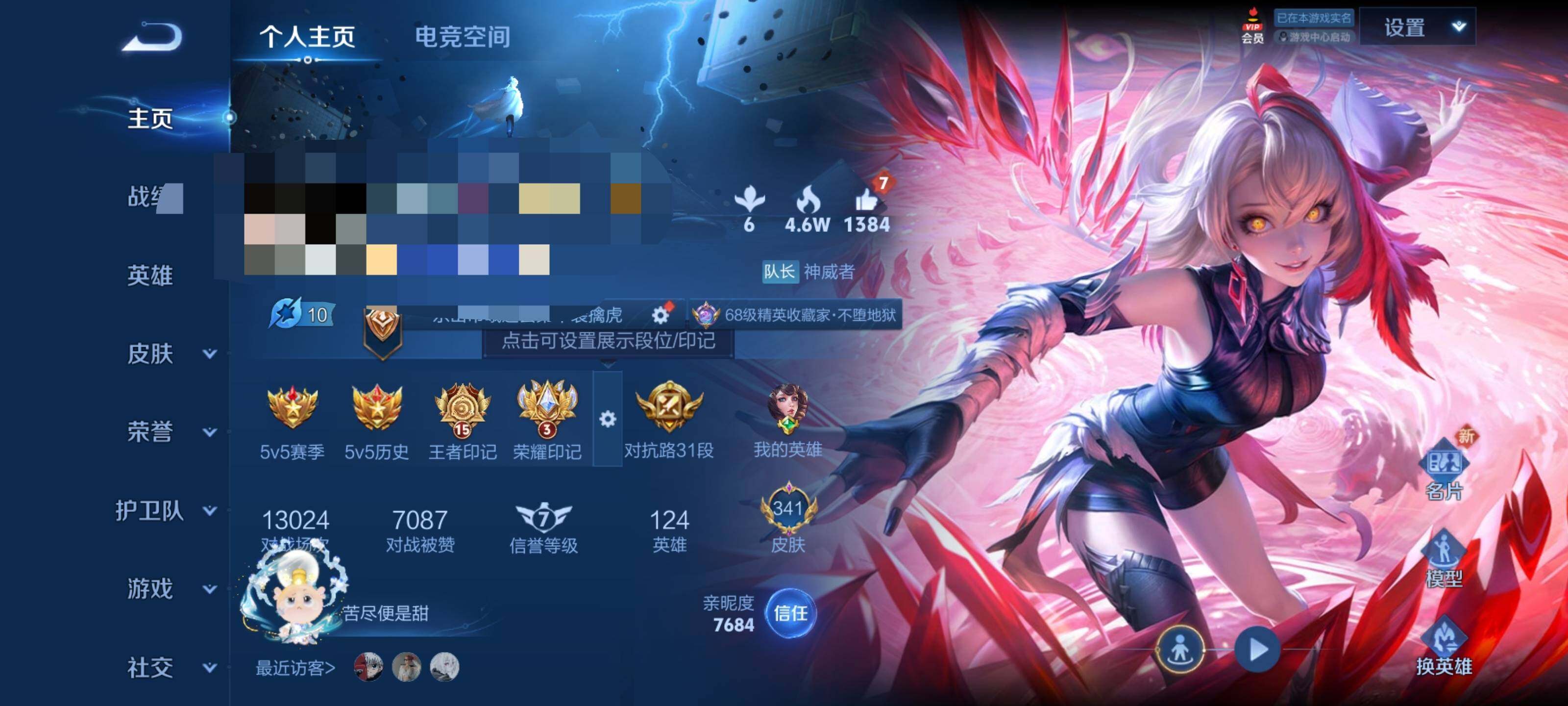 WZEY3155750王者荣耀账号详情图8 WZEY3155750王者荣耀账号详情图8