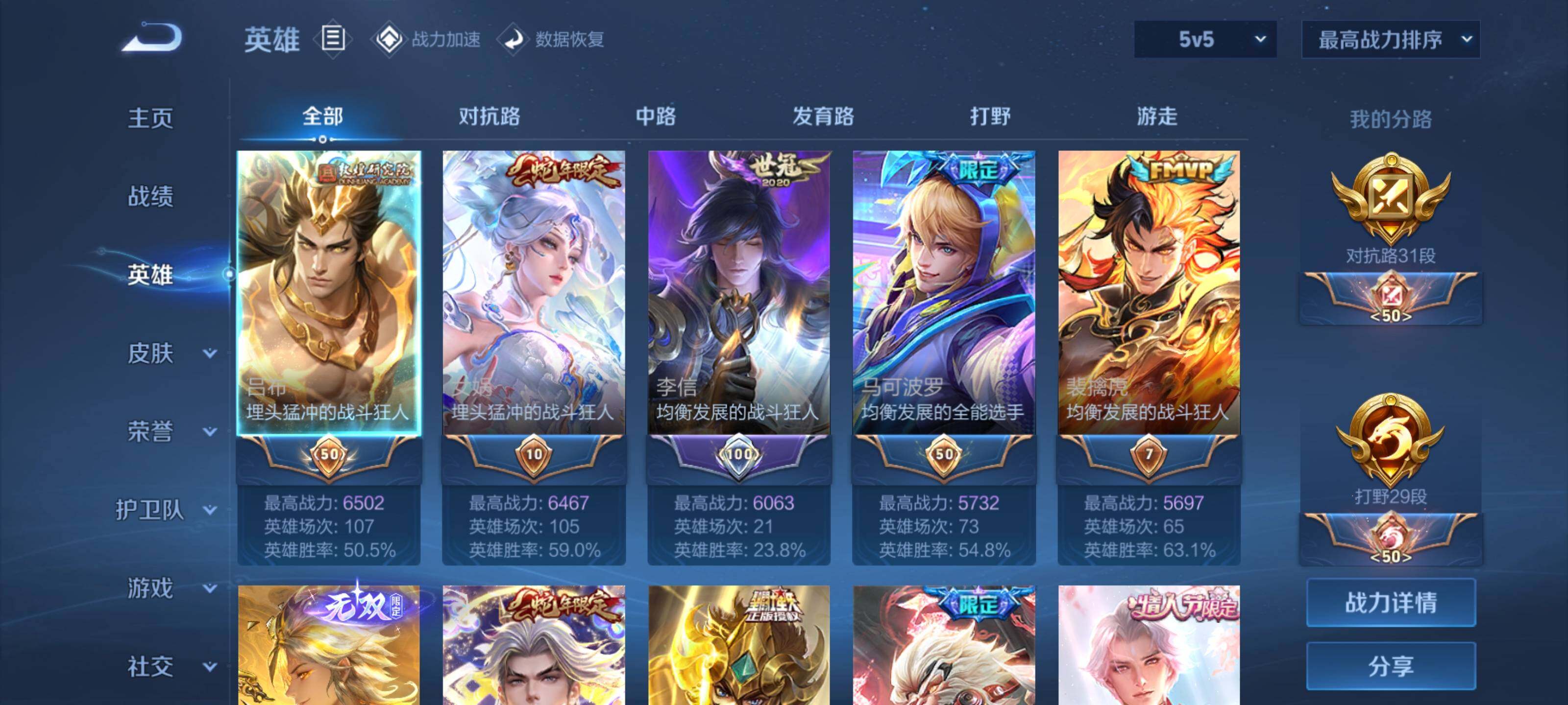 WZEY3155750王者荣耀账号详情图9 WZEY3155750王者荣耀账号详情图9
