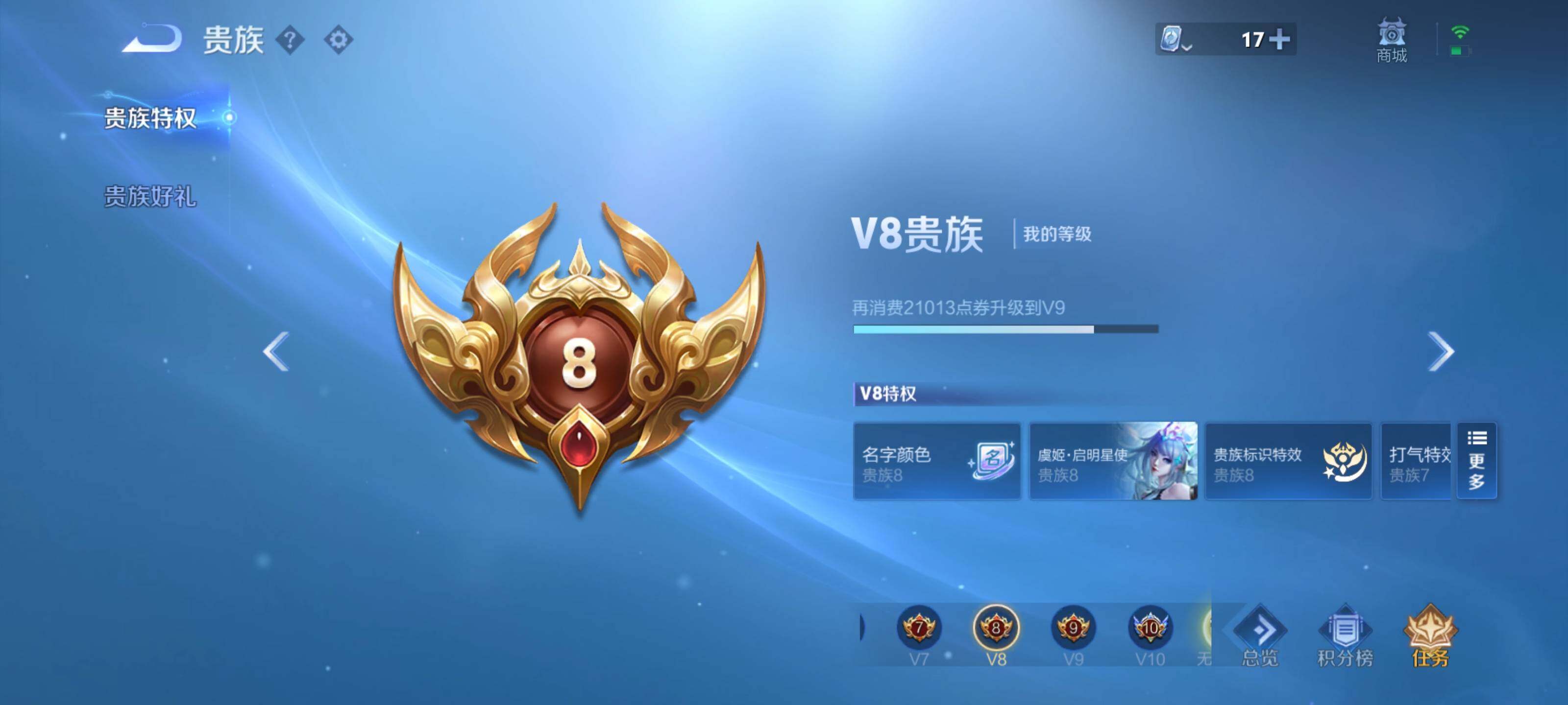 WZEY3155750王者荣耀账号详情图11 WZEY3155750王者荣耀账号详情图11
