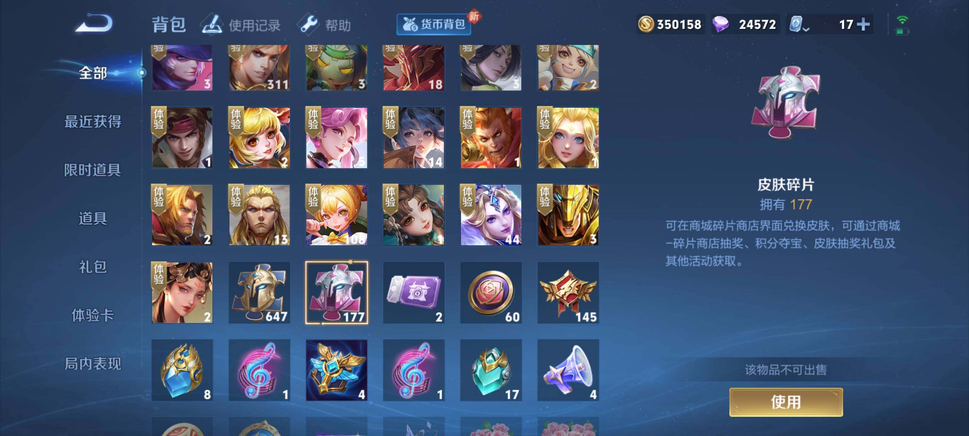 WZEY3155750王者荣耀账号详情图15 WZEY3155750王者荣耀账号详情图15