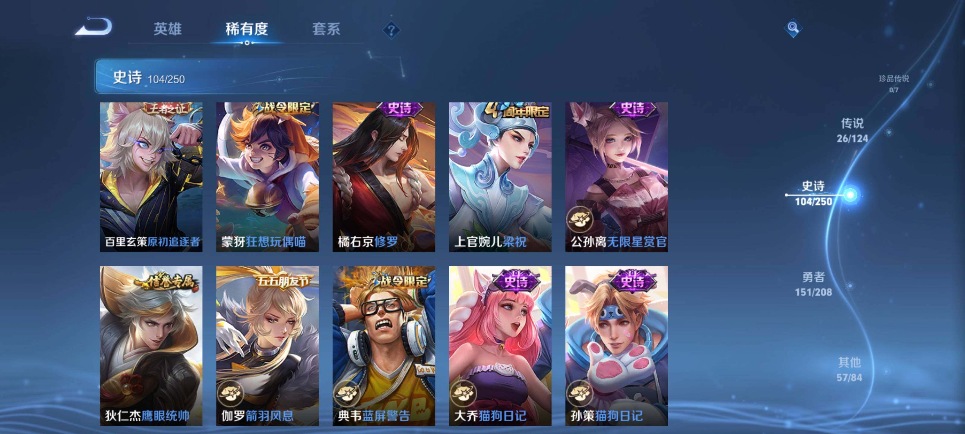 WZEY3155750王者荣耀账号详情图19 WZEY3155750王者荣耀账号详情图19