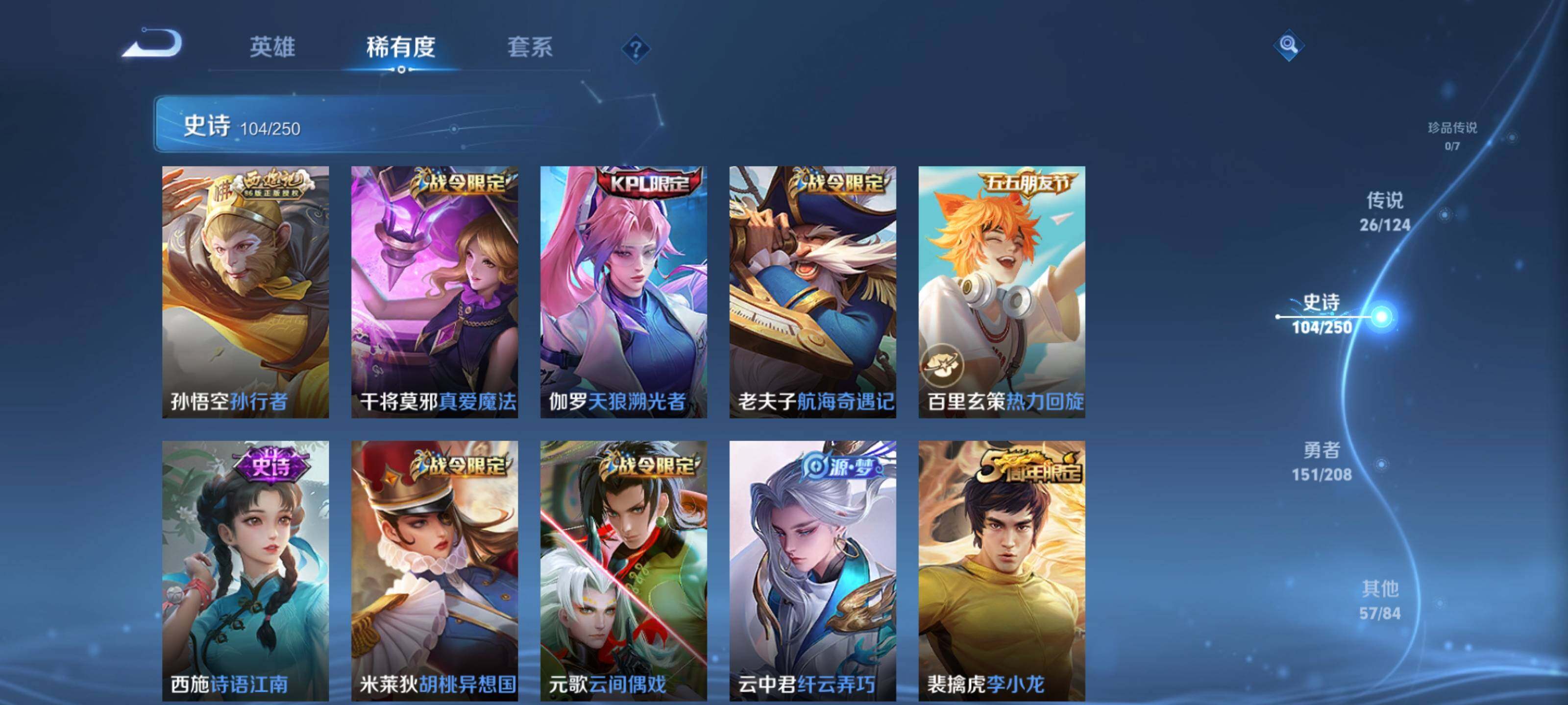 WZEY3155750王者荣耀账号详情图20 WZEY3155750王者荣耀账号详情图20