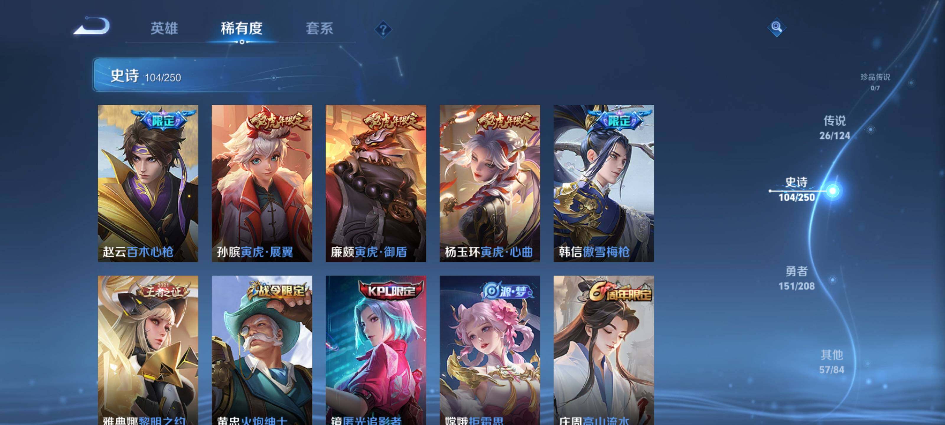 WZEY3155750王者荣耀账号详情图21 WZEY3155750王者荣耀账号详情图21