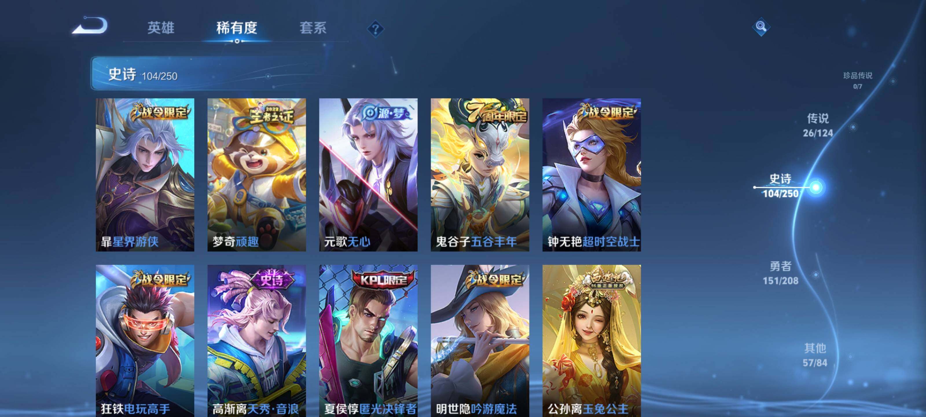 WZEY3155750王者荣耀账号详情图22 WZEY3155750王者荣耀账号详情图22
