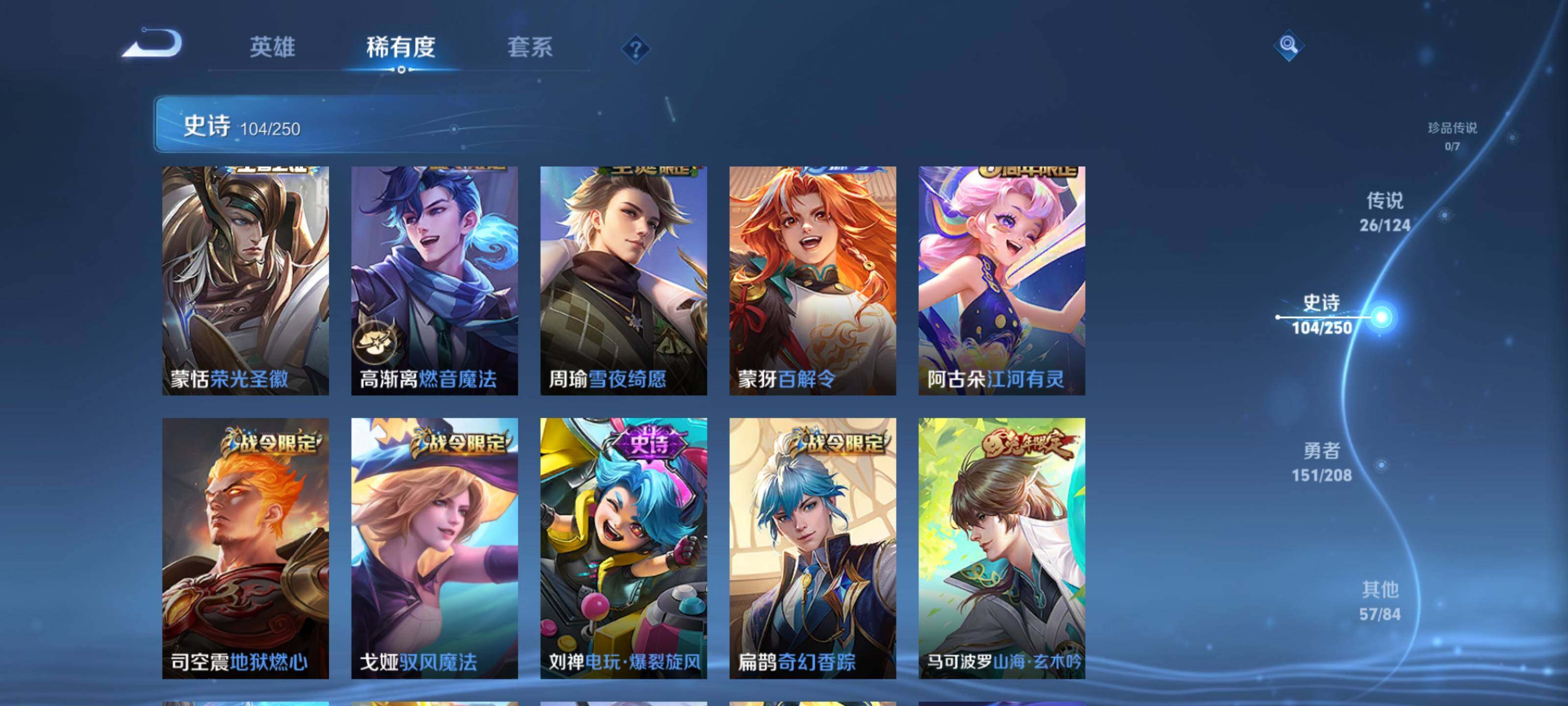 WZEY3155750王者荣耀账号详情图23 WZEY3155750王者荣耀账号详情图23