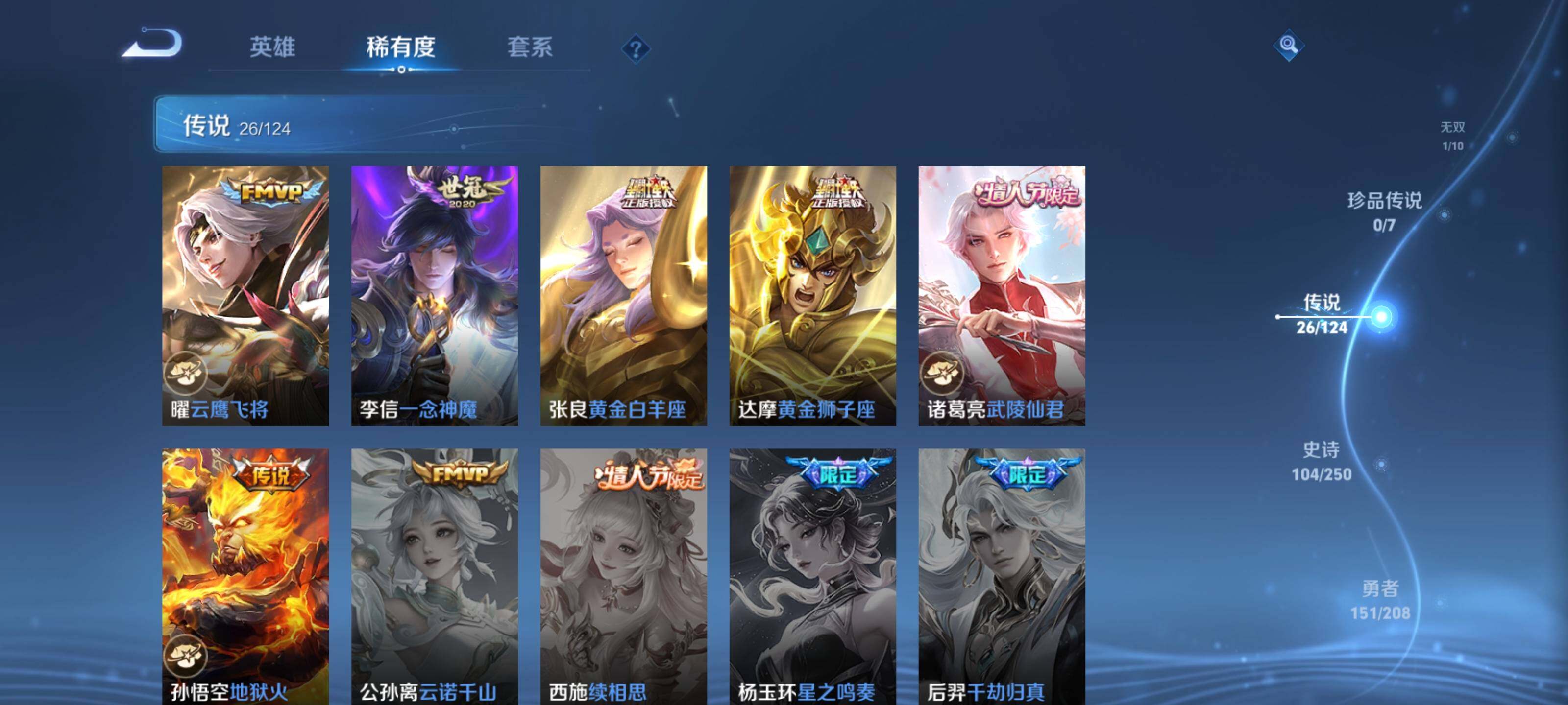WZEY3155750王者荣耀账号详情图25 WZEY3155750王者荣耀账号详情图25