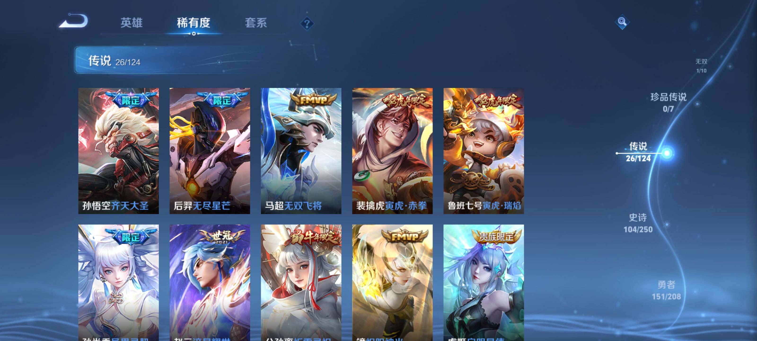 WZEY3155750王者荣耀账号详情图26 WZEY3155750王者荣耀账号详情图26
