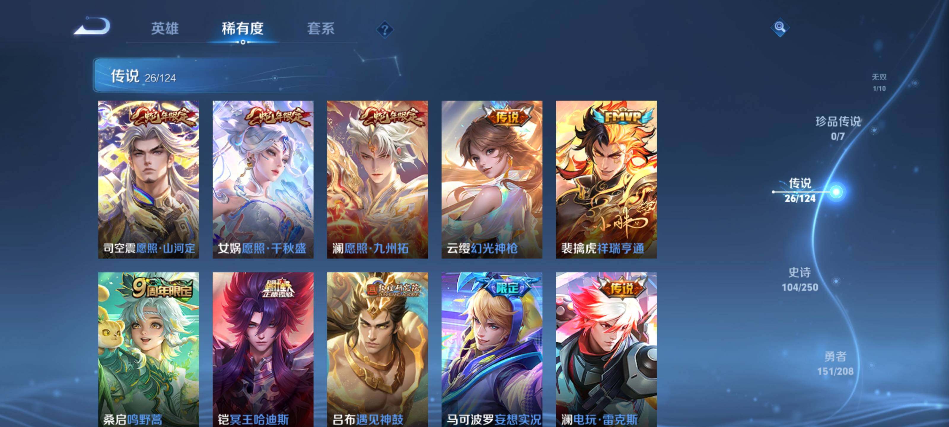 WZEY3155750王者荣耀账号详情图27 WZEY3155750王者荣耀账号详情图27