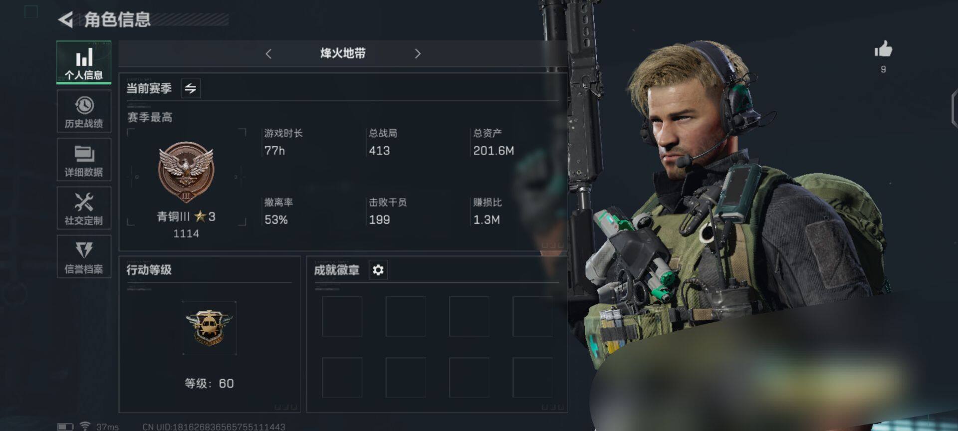 三角洲行动账号QQ【SJZ854】总资产(M)：201.6M/哈夫币(K)：200000K/哈夫币(K)：200000K/传说枪皮数：1/烽火地带等级：60_段位：青铜/高级安全箱6(2x3)/近战-黑鹰/AK-12