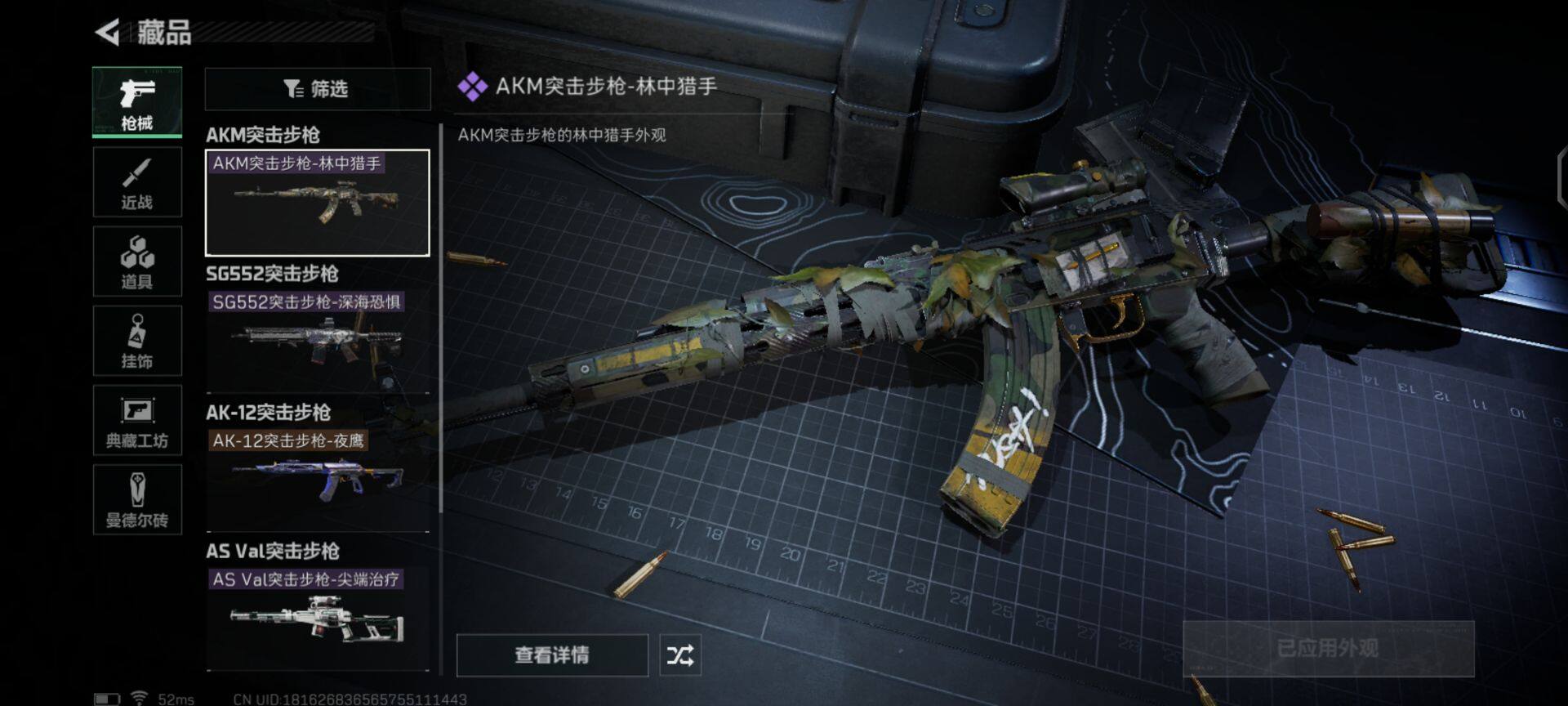 SJZEY35358三角洲行动账号详情图8