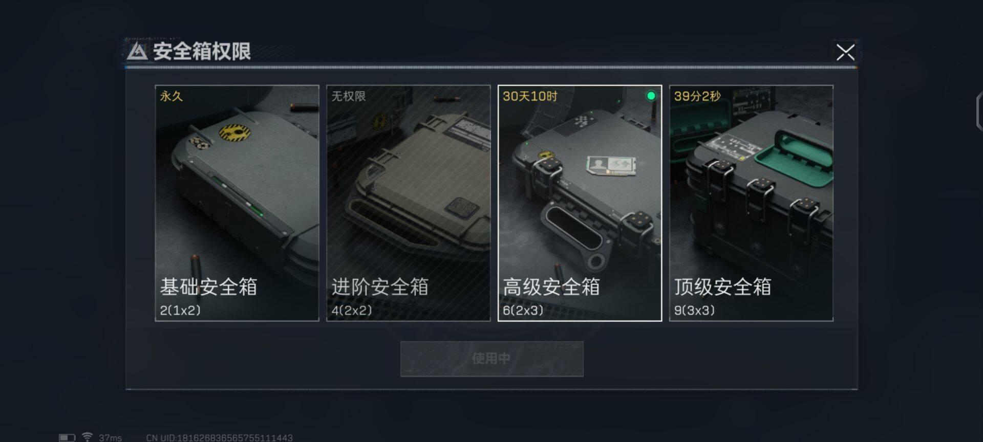 SJZEY35358三角洲行动账号详情图9
