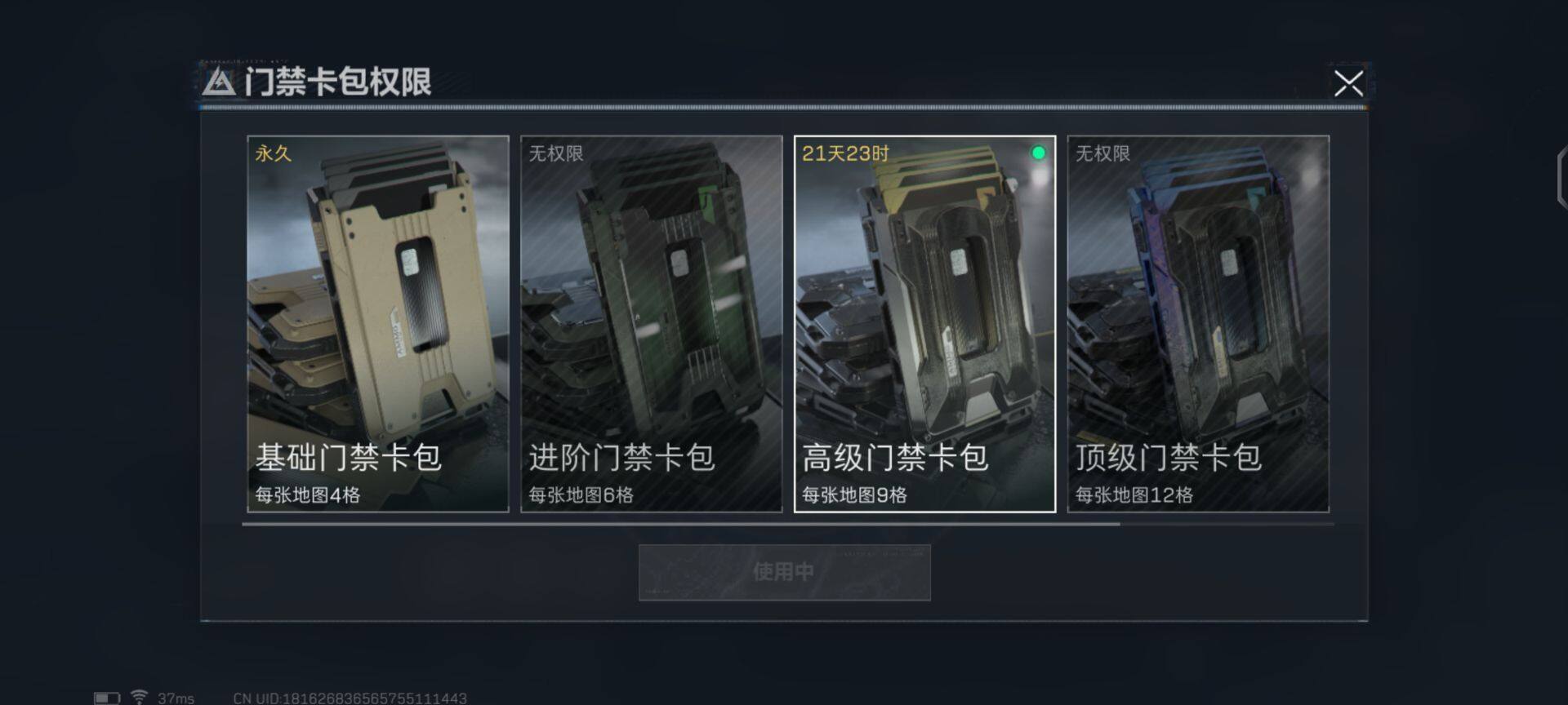 SJZEY35358三角洲行动账号详情图10