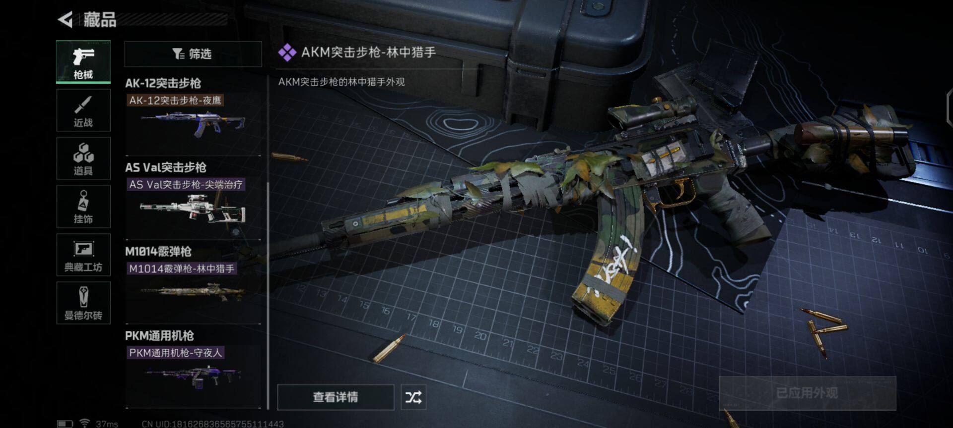 SJZEY35358三角洲行动账号详情图15