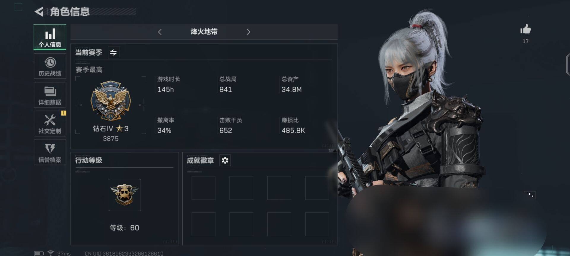三角洲行动账号QQ【SJZ855】总资产(M)：34.8M/哈夫币(K)：1270K/哈夫币(K)：1270K/传说枪皮数：3/烽火地带等级：60_段位：钻石/高级安全箱6(2x3)/骇爪-水墨云图/近战-黑鹰/近战