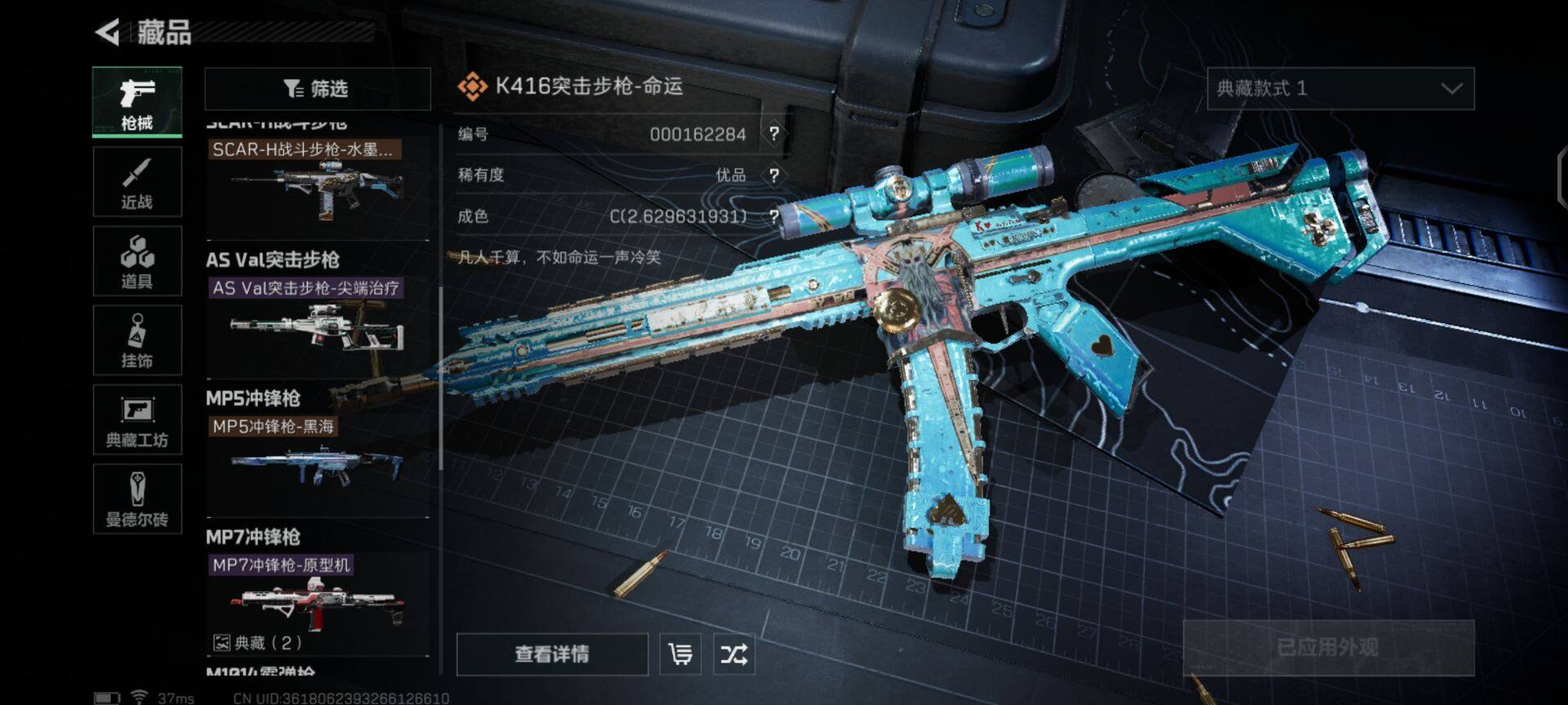 SJZEY35357三角洲行动账号详情图5