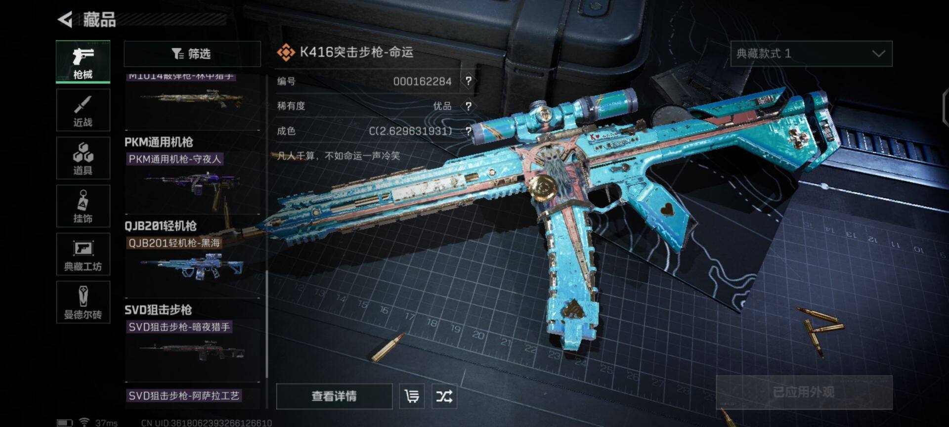 SJZEY35357三角洲行动账号详情图7