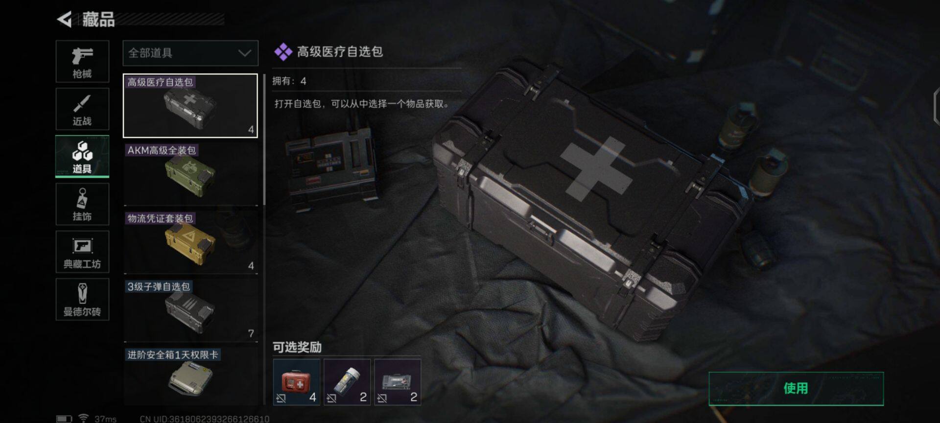 SJZEY35357三角洲行动账号详情图11