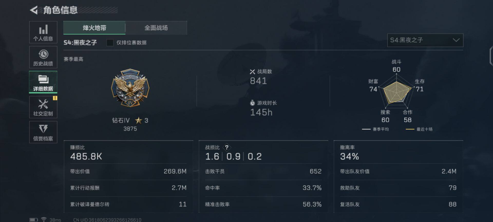 SJZEY35357三角洲行动账号详情图12