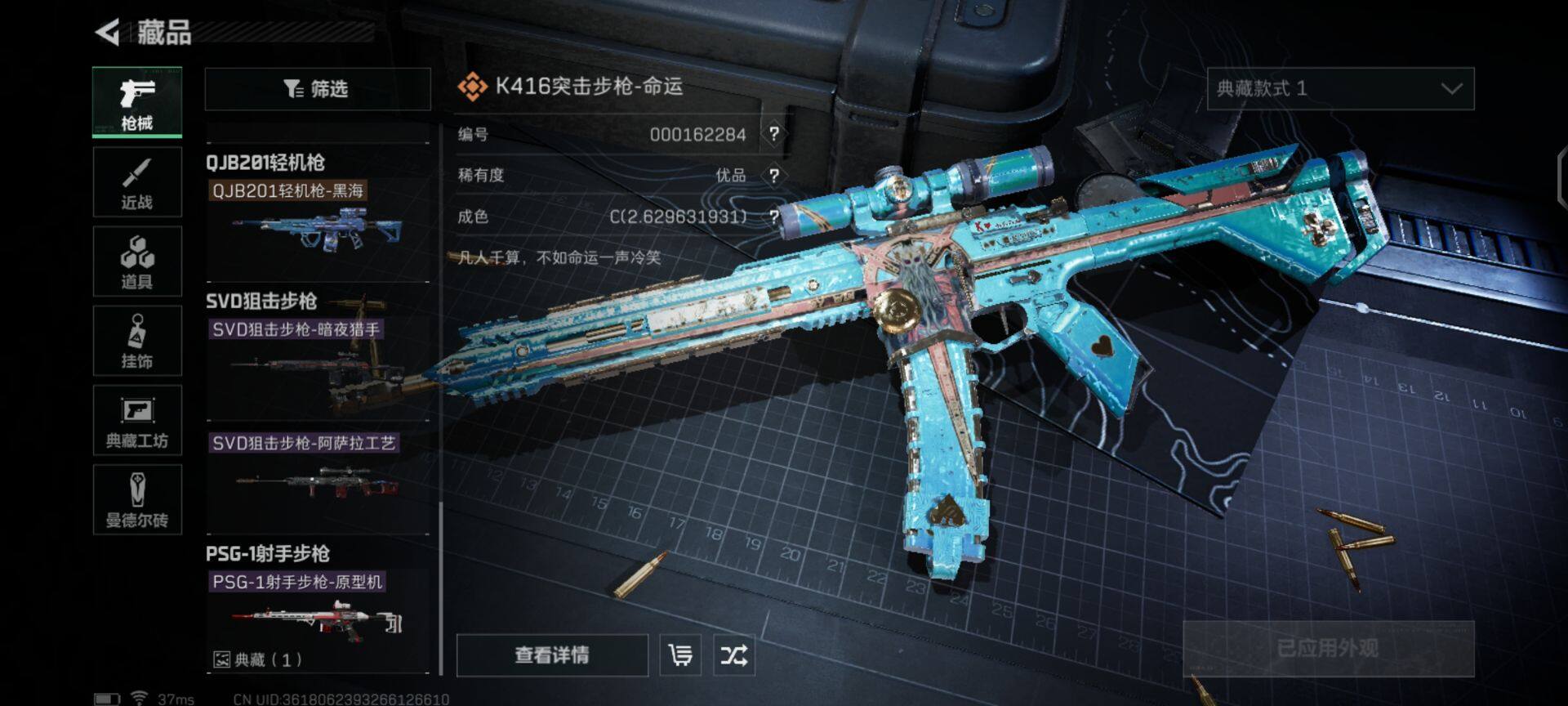 SJZEY35357三角洲行动账号详情图15