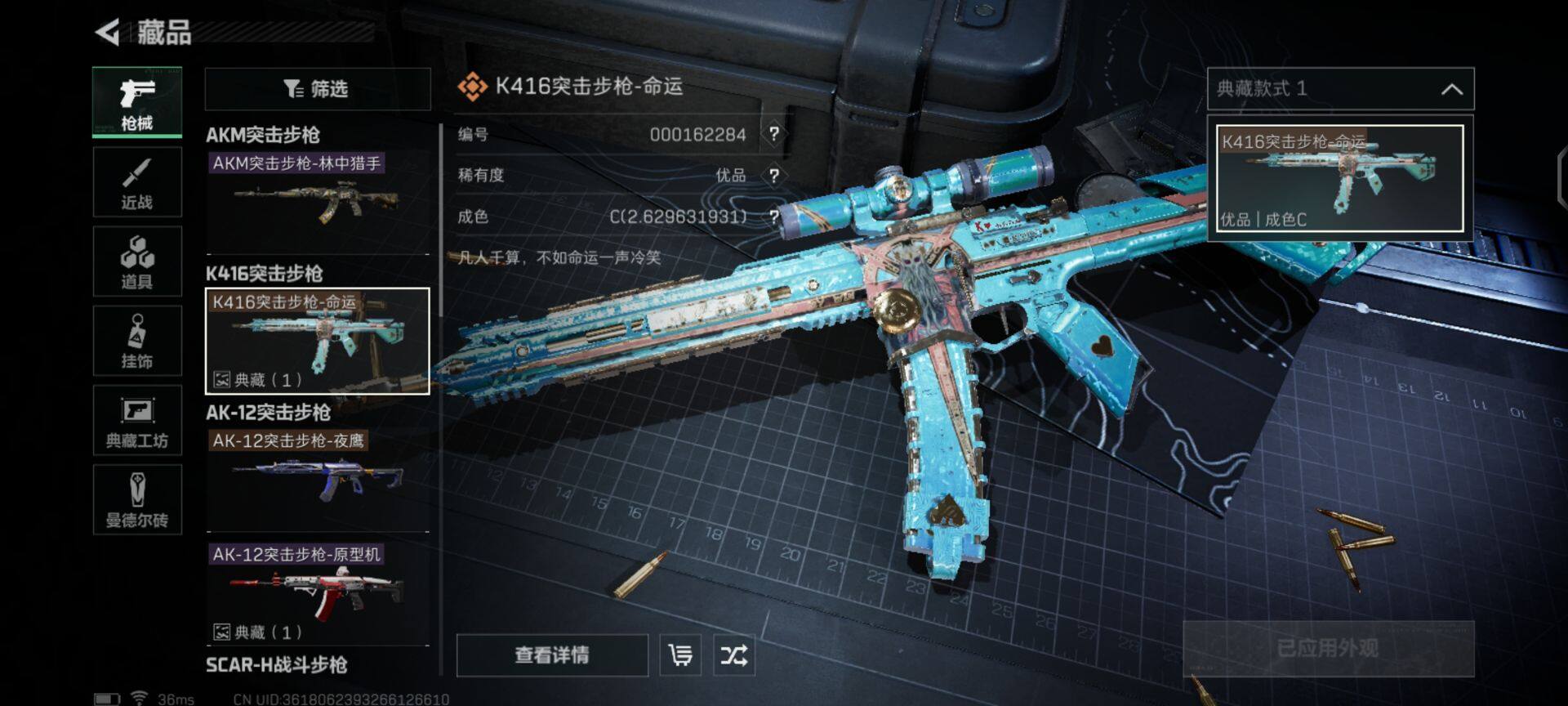 SJZEY35357三角洲行动账号详情图16