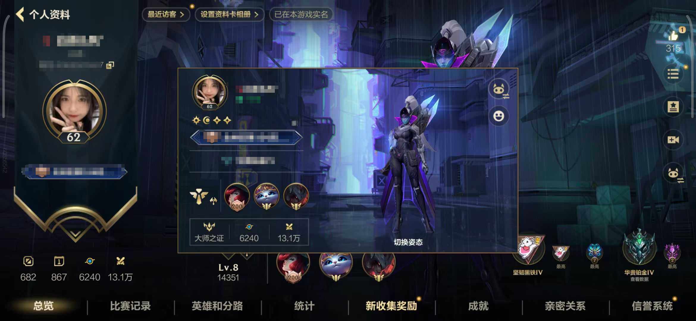LOMEY31269LOL手游账号详情图3 LOMEY31269LOL手游账号详情图3