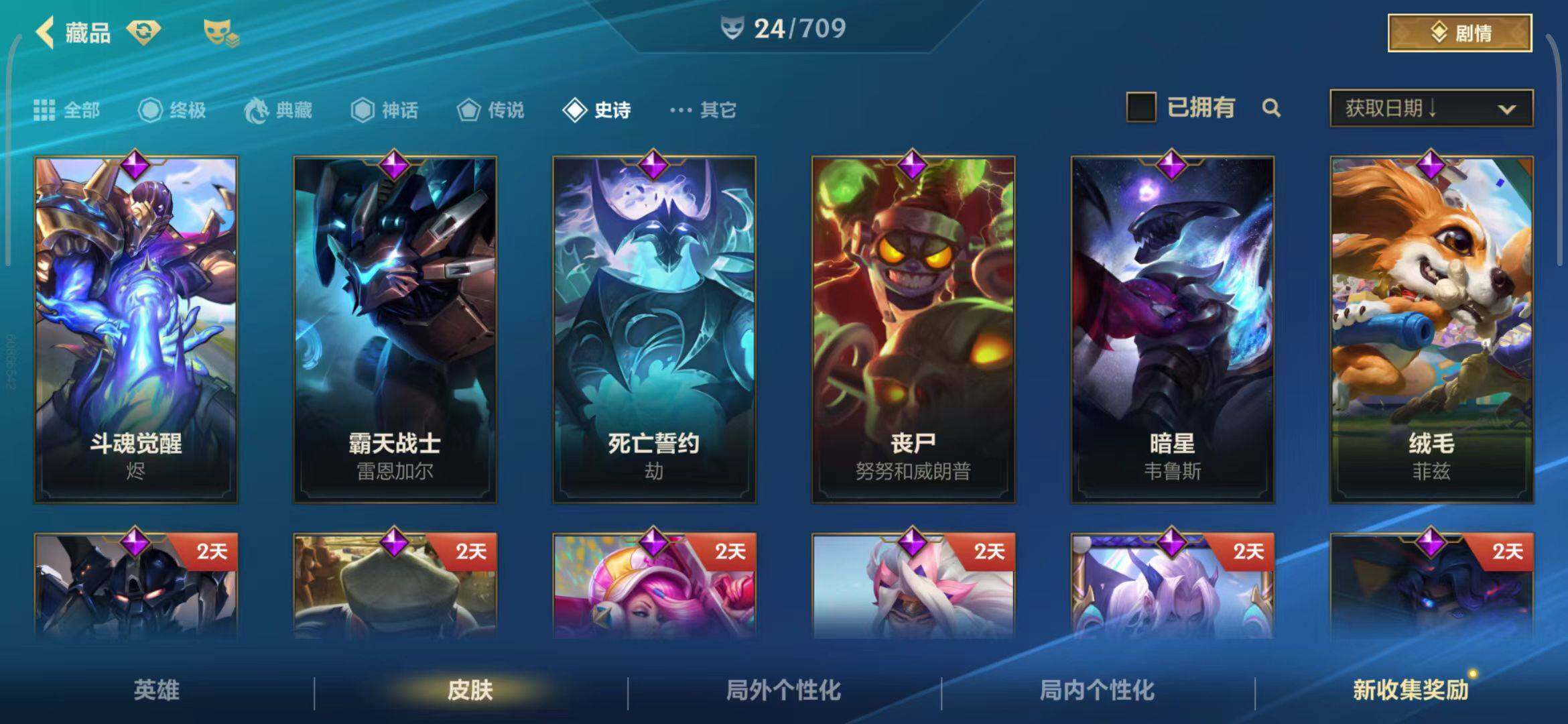 LOMEY31269LOL手游账号详情图8 LOMEY31269LOL手游账号详情图8