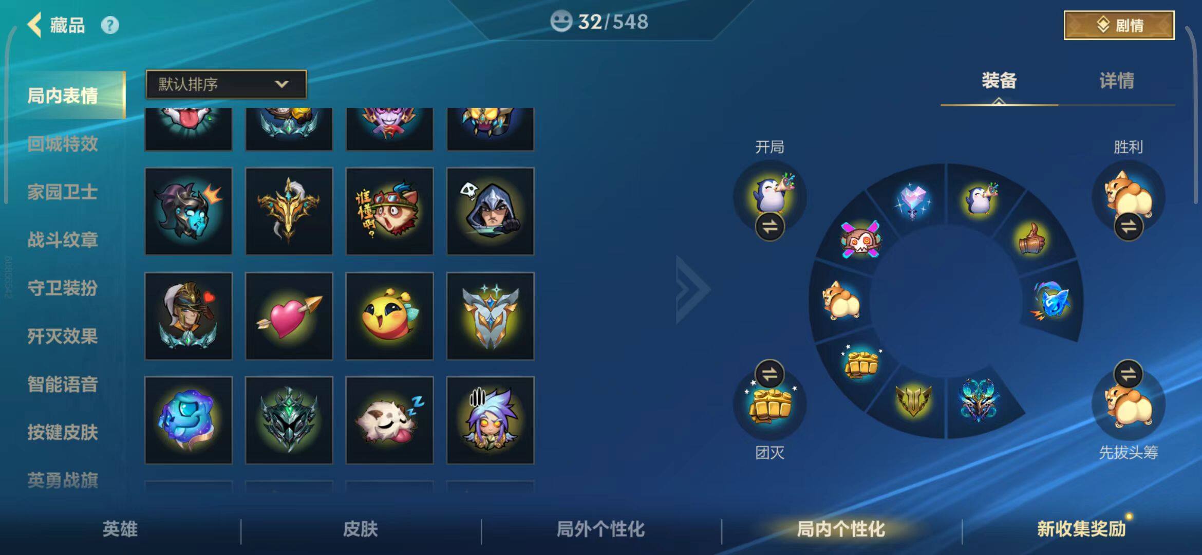 LOMEY31269LOL手游账号详情图12 LOMEY31269LOL手游账号详情图12