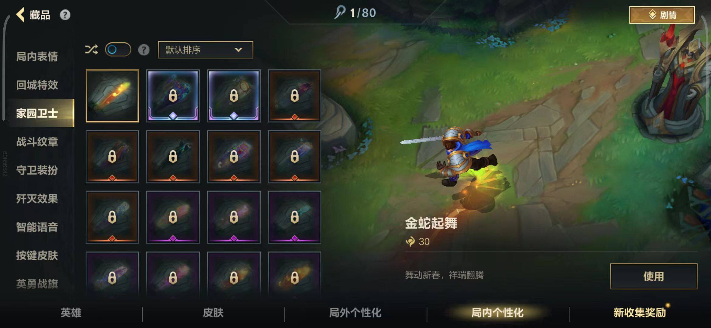 LOMEY31269LOL手游账号详情图14 LOMEY31269LOL手游账号详情图14