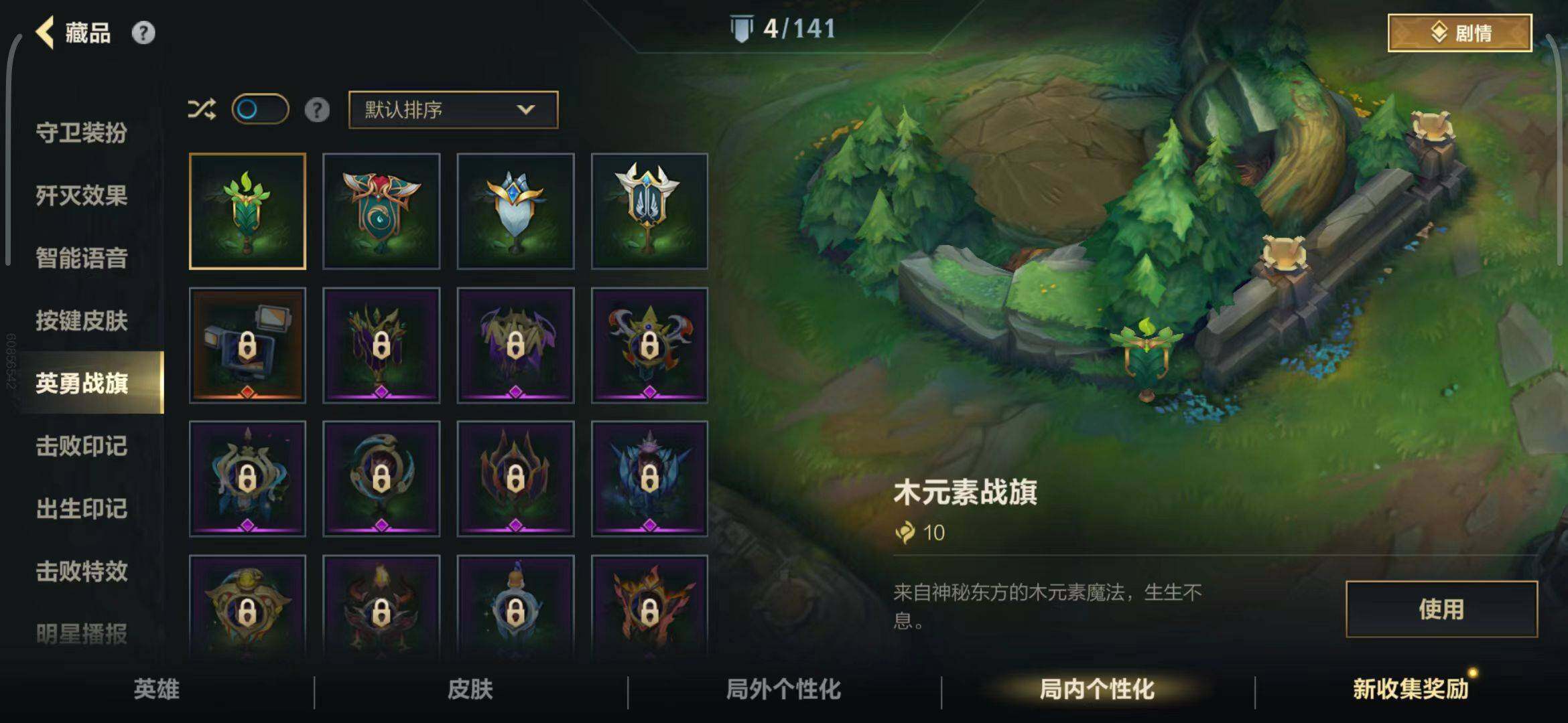 LOMEY31269LOL手游账号详情图15 LOMEY31269LOL手游账号详情图15